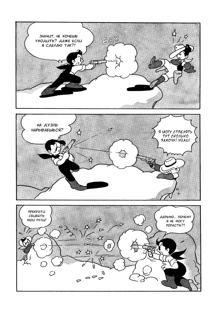 Read Angel Gunfighter Manga Online