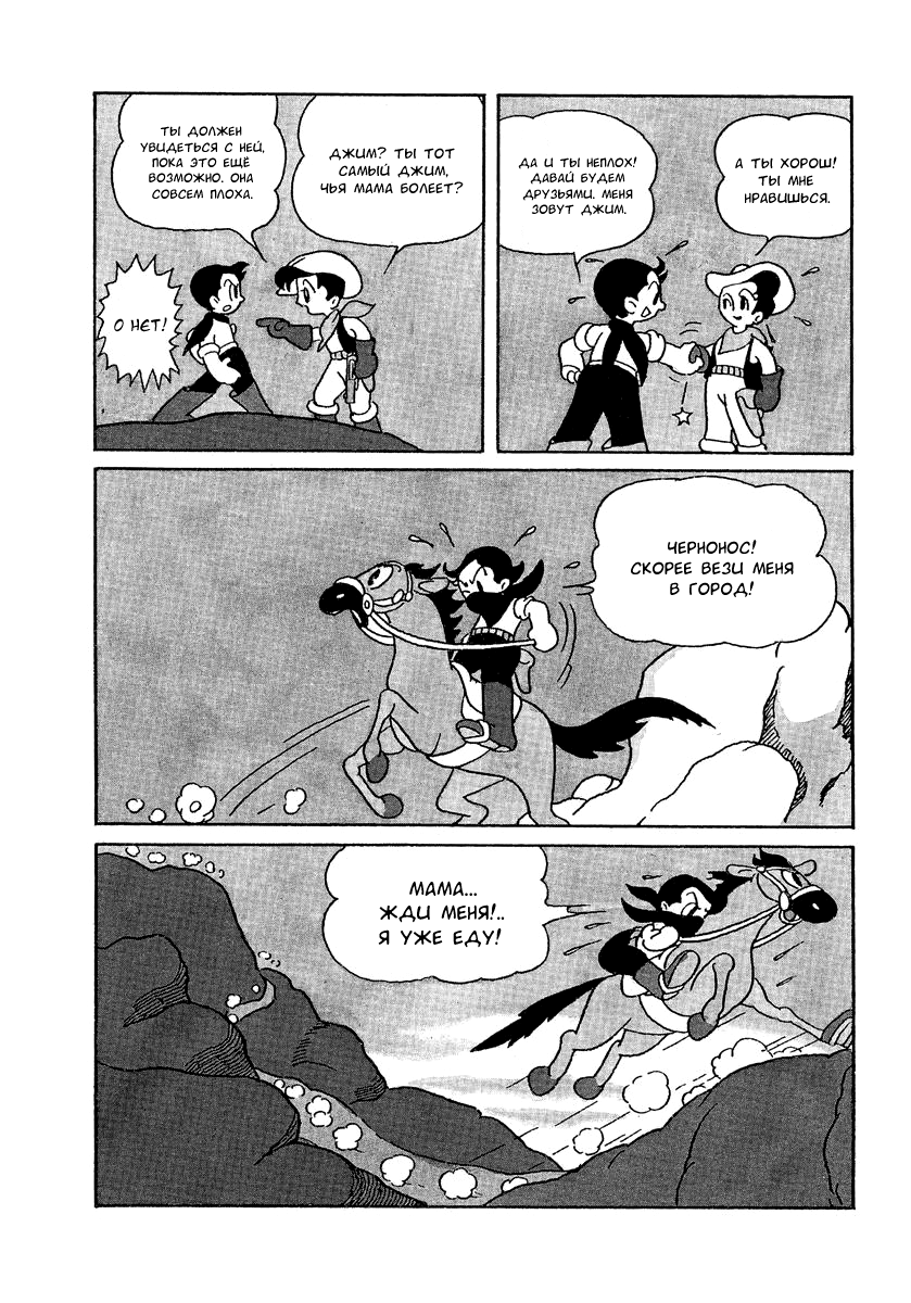 Read Angel Gunfighter Manga Online