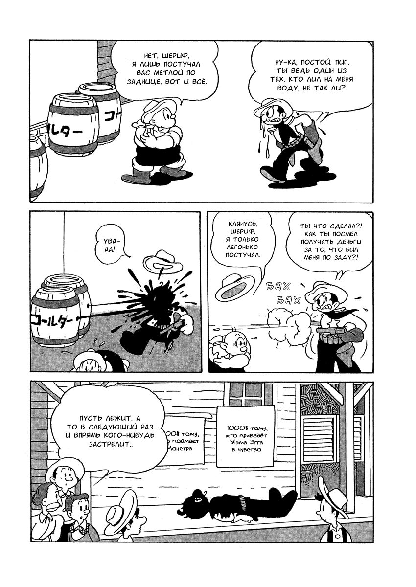 Read Angel Gunfighter Manga Online