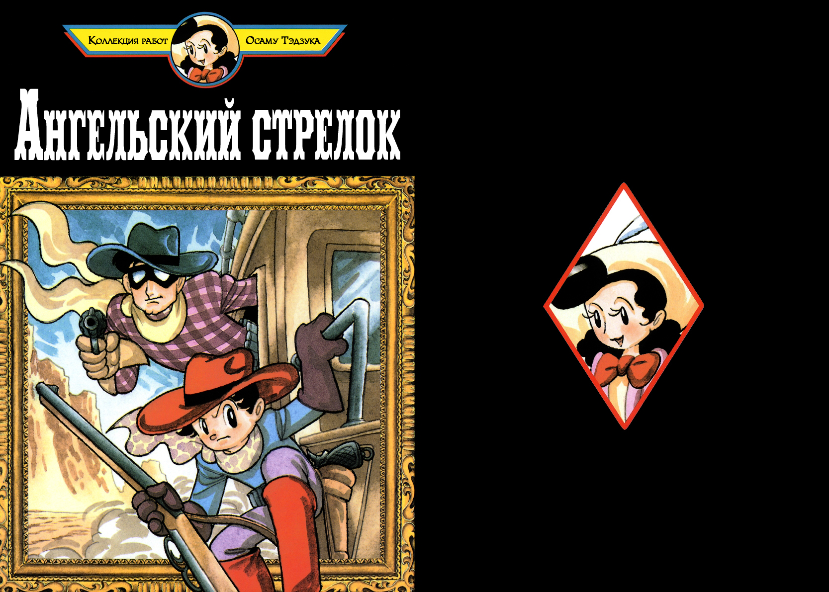 Read Angel Gunfighter Manga Online