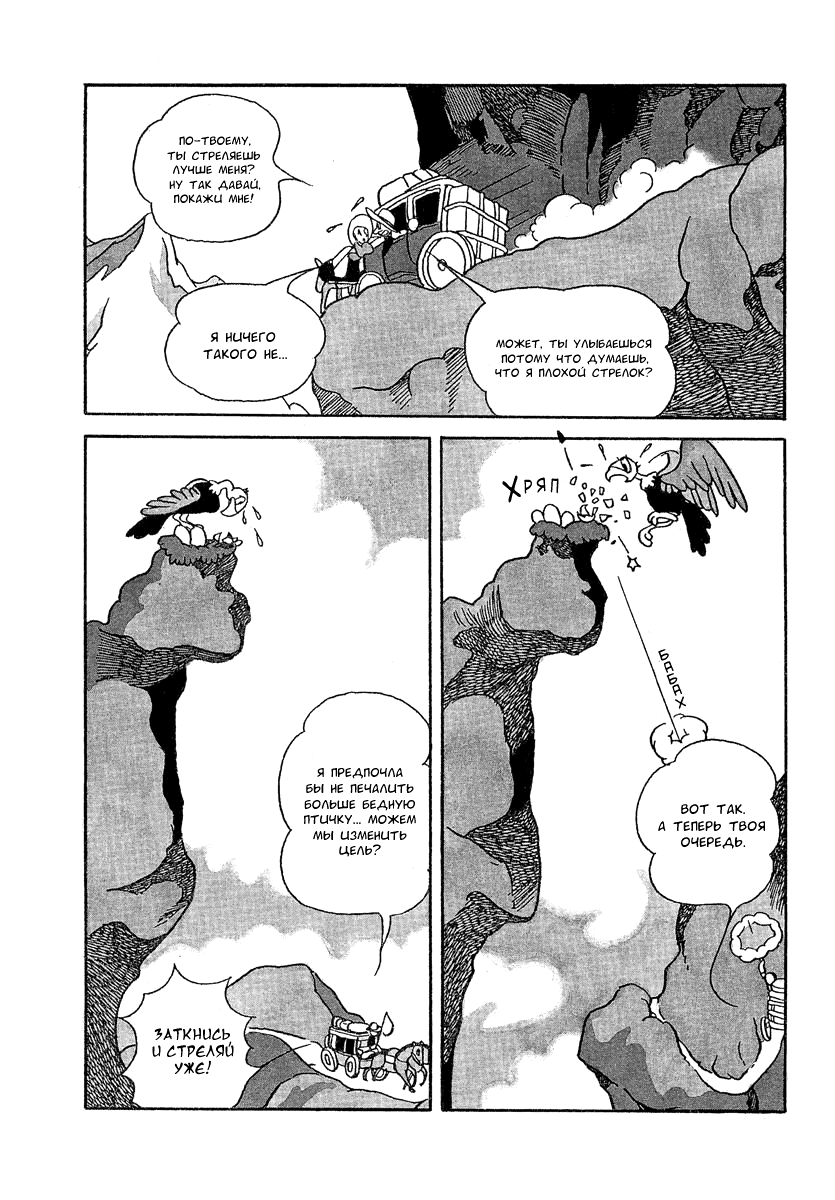 Read Angel Gunfighter Manga Online