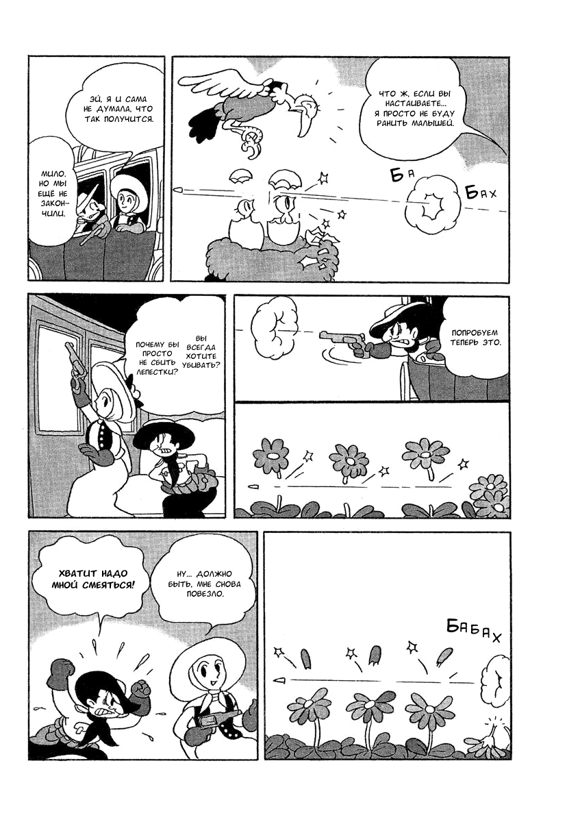 Read Angel Gunfighter Manga Online