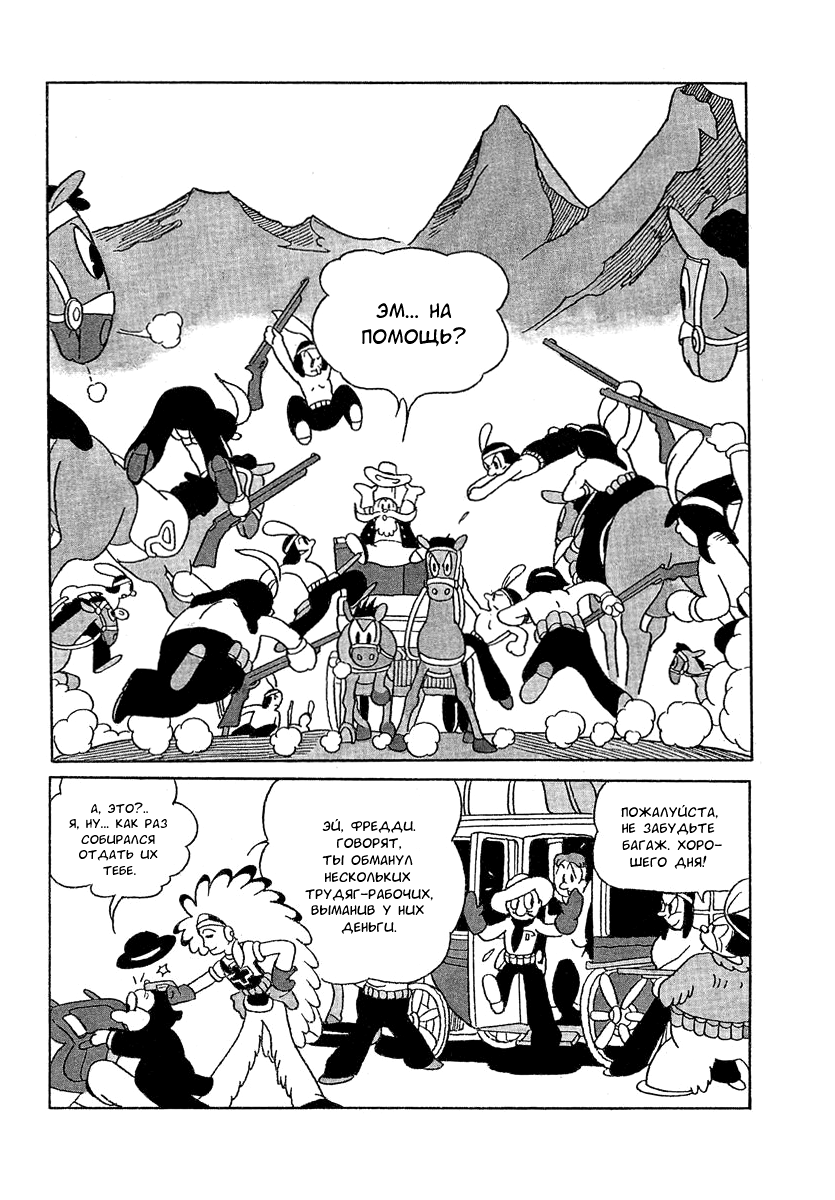 Read Angel Gunfighter Manga Online