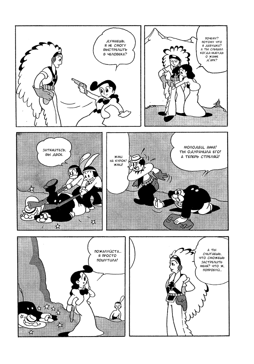 Read Angel Gunfighter Manga Online