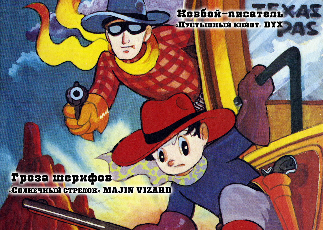 Read Angel Gunfighter Manga Online
