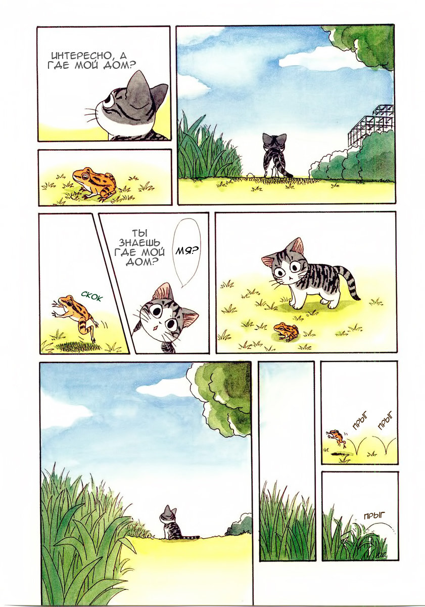 Read Chi's Sweet Home Manga Online