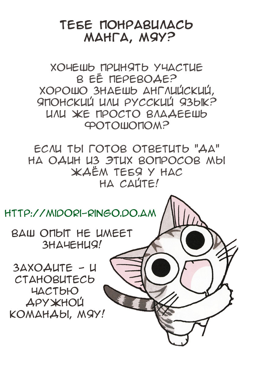 Read Chi's Sweet Home Manga Online