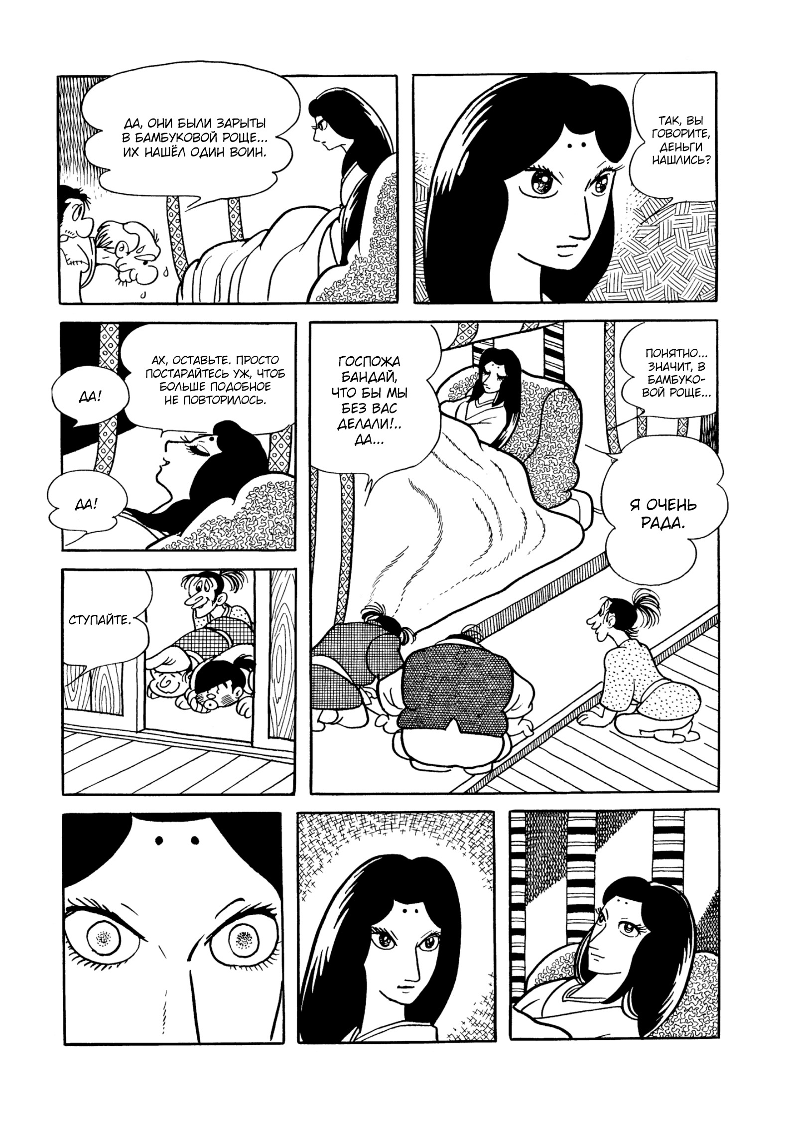 Read Dororo Manga Online