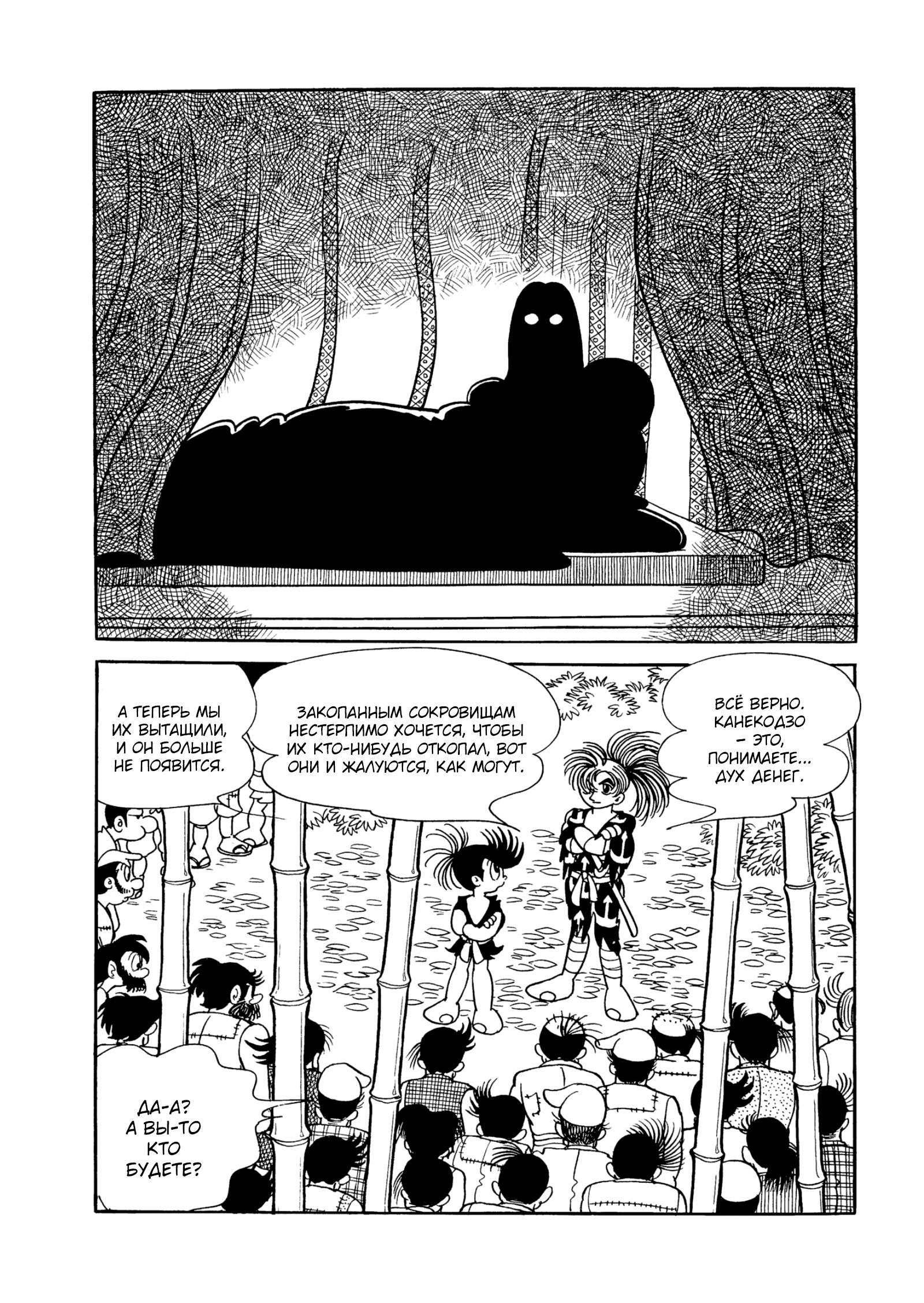 Read Dororo Manga Online