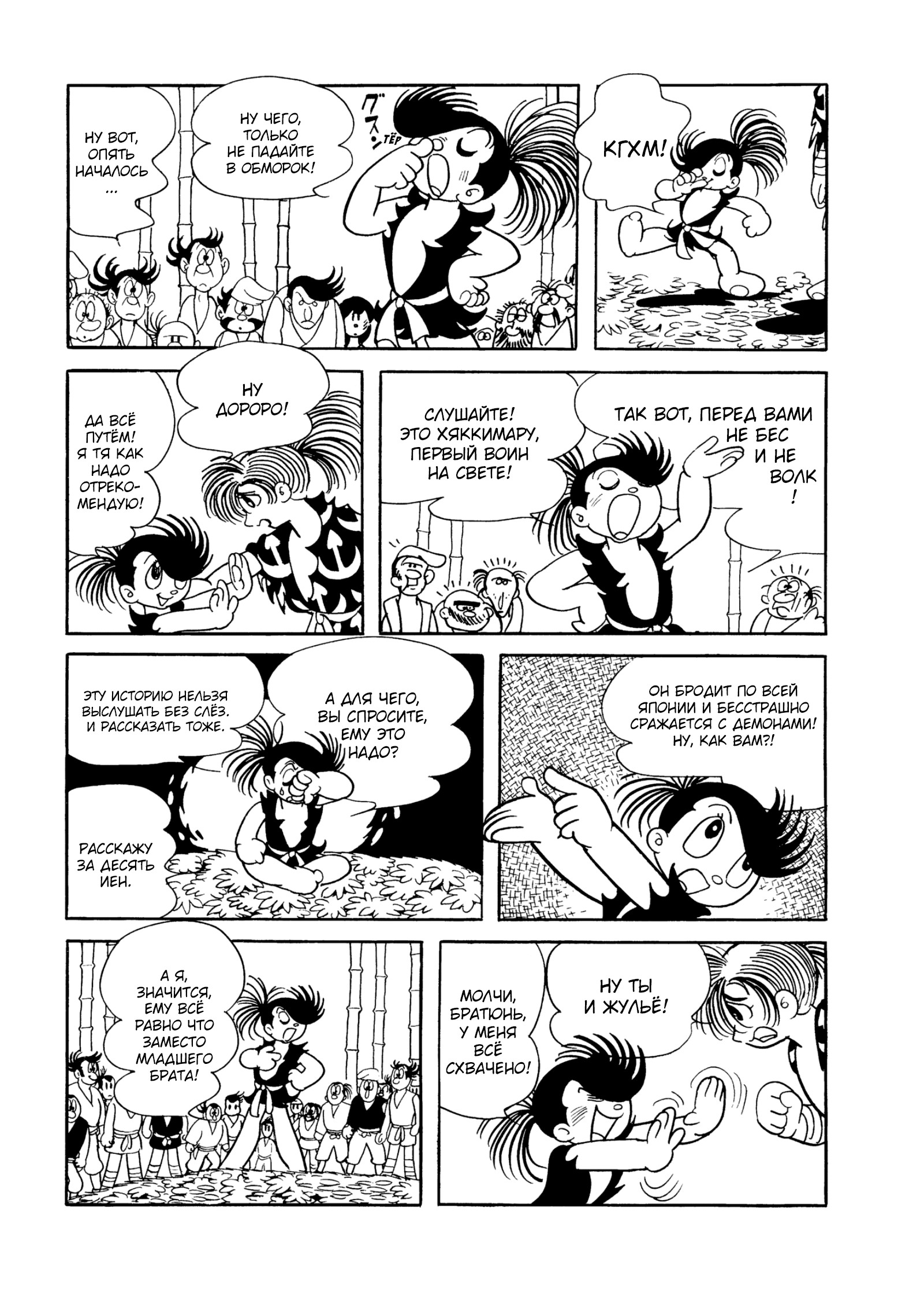 Read Dororo Manga Online