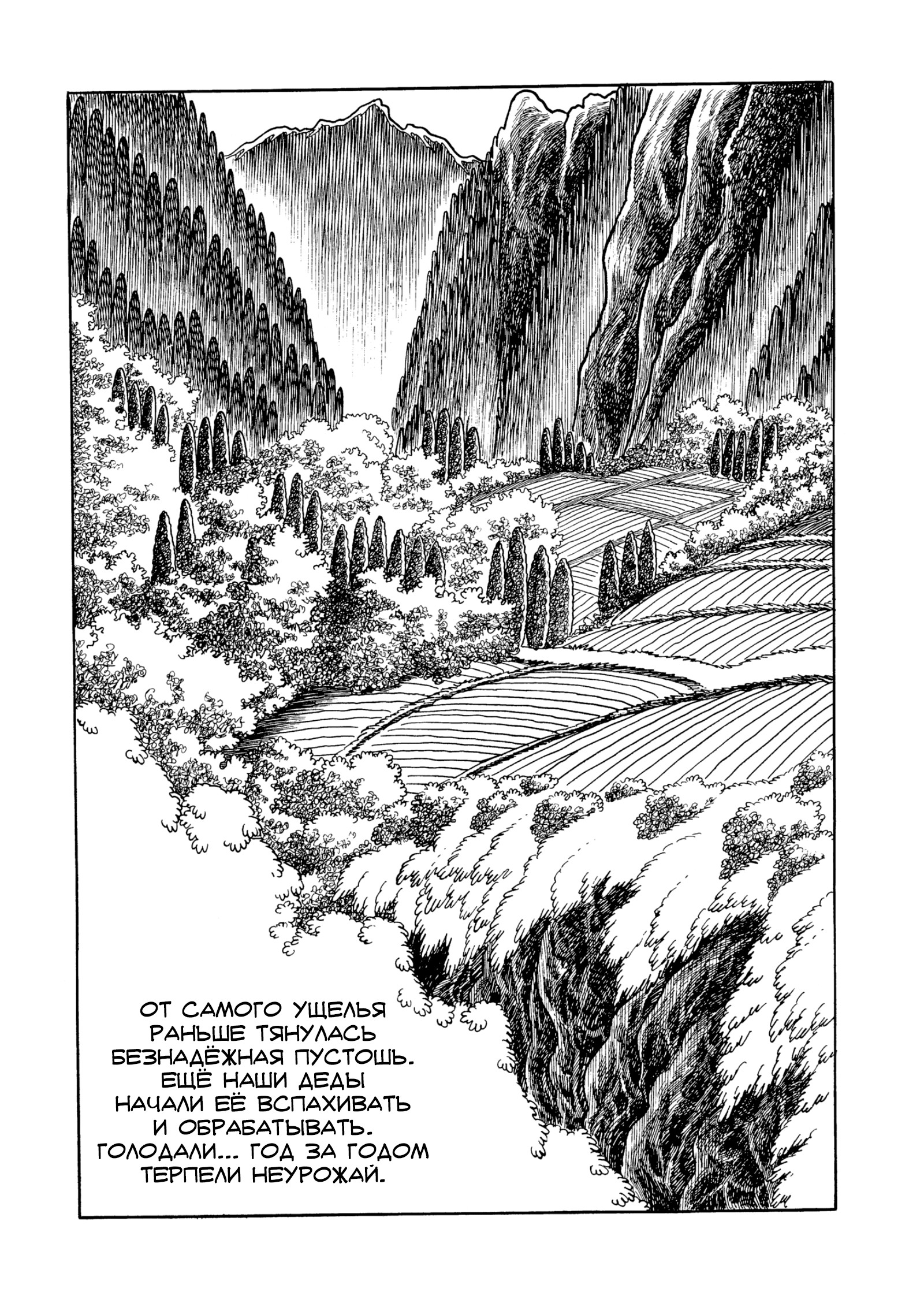 Read Dororo Manga Online