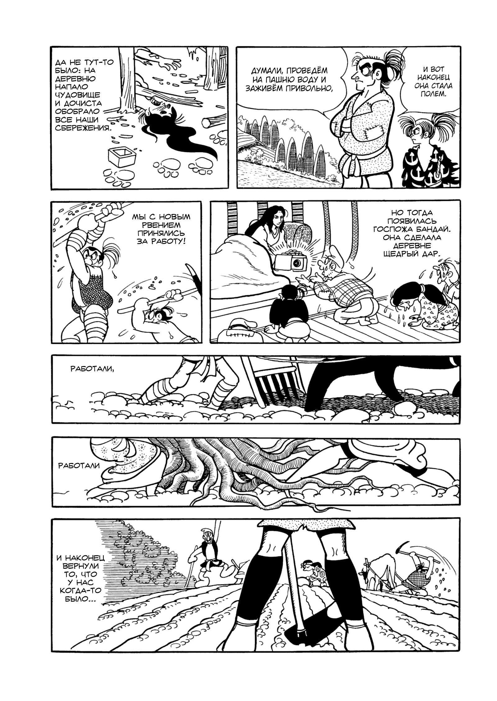 Read Dororo Manga Online