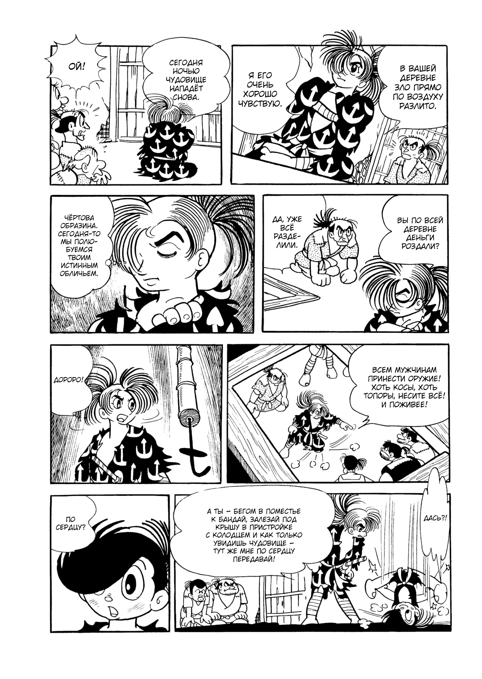 Read Dororo Manga Online
