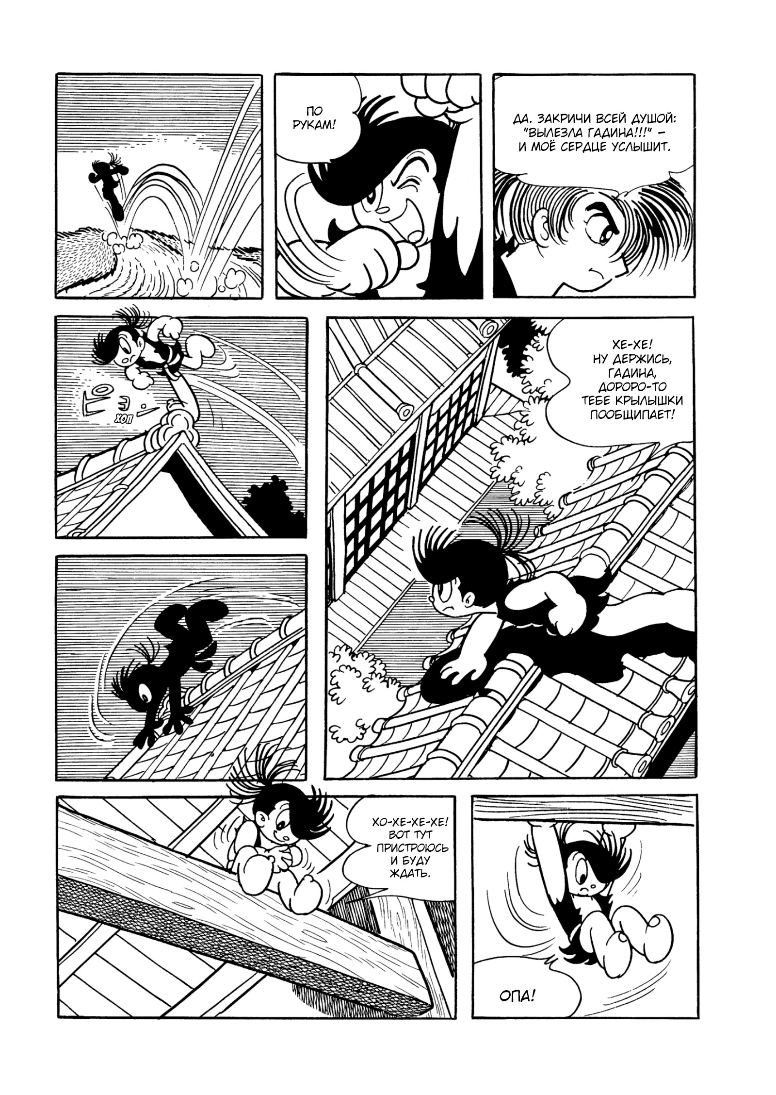 Read Dororo Manga Online