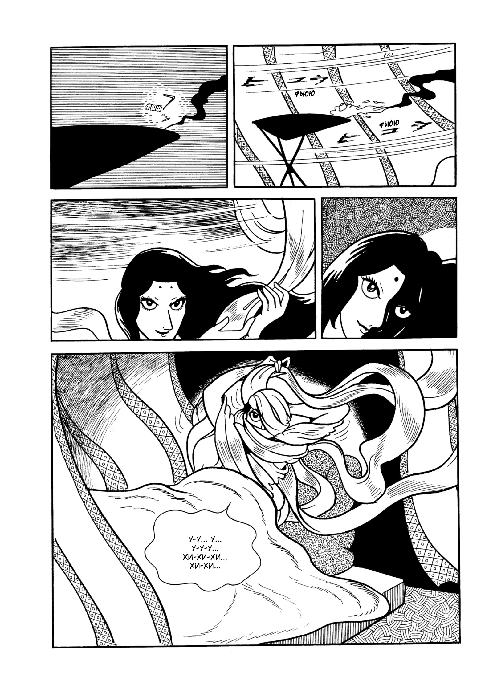 Read Dororo Manga Online