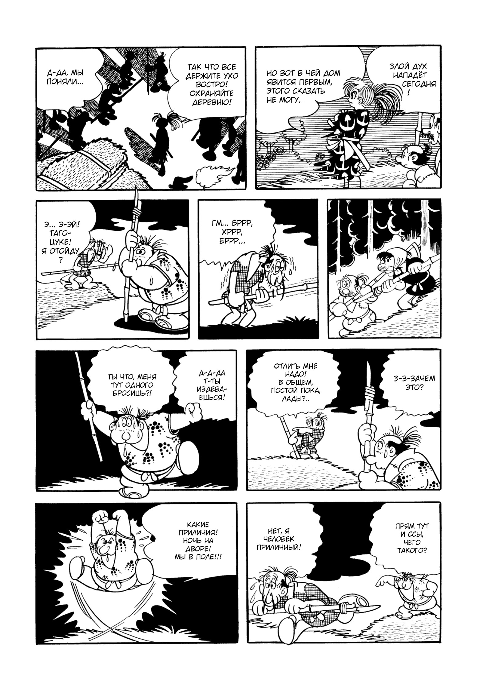 Read Dororo Manga Online