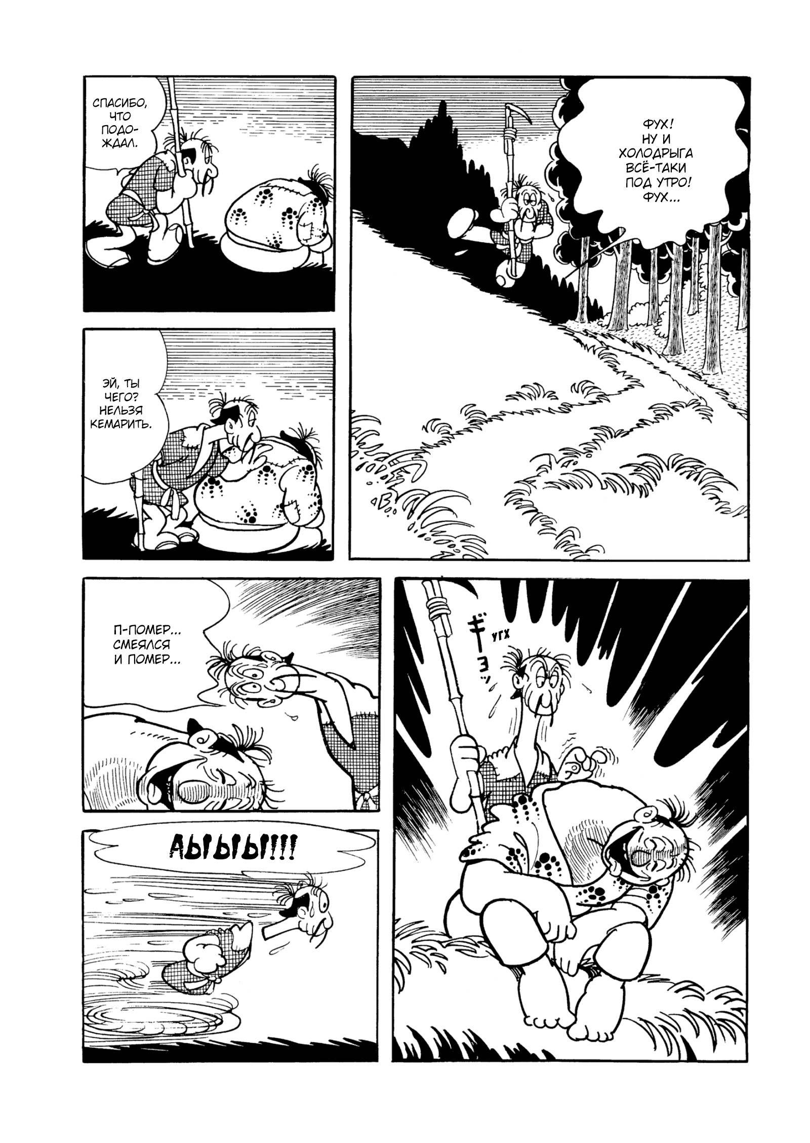 Read Dororo Manga Online