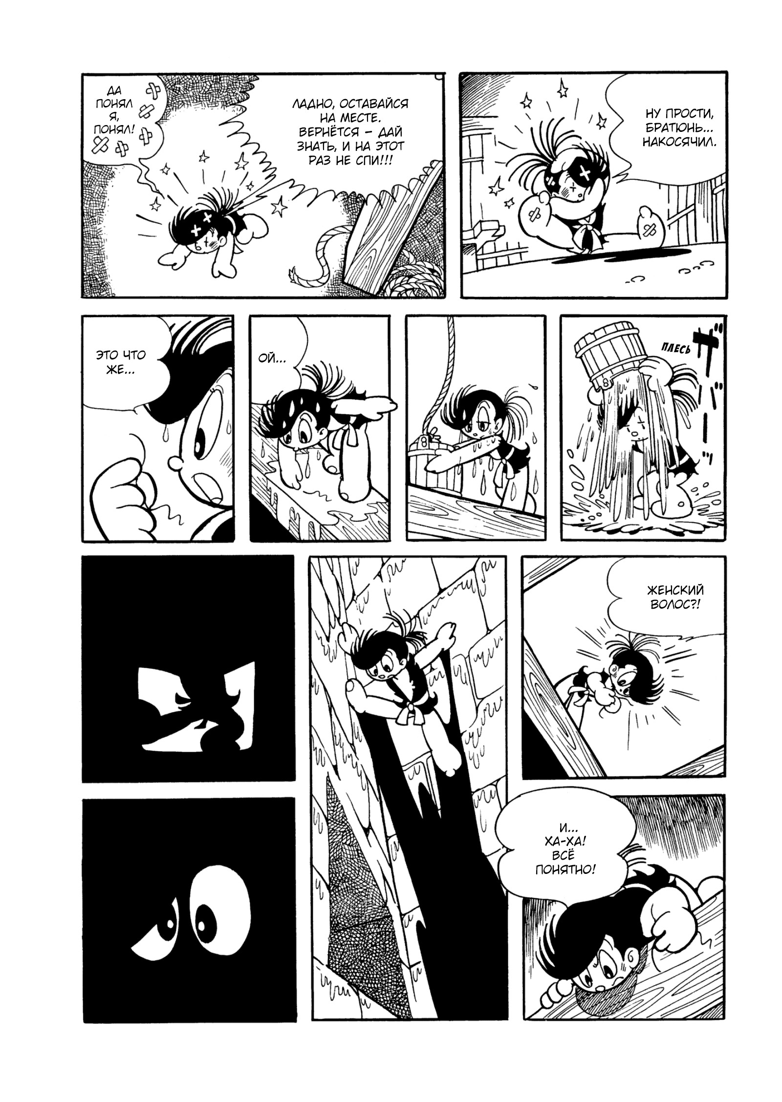 Read Dororo Manga Online