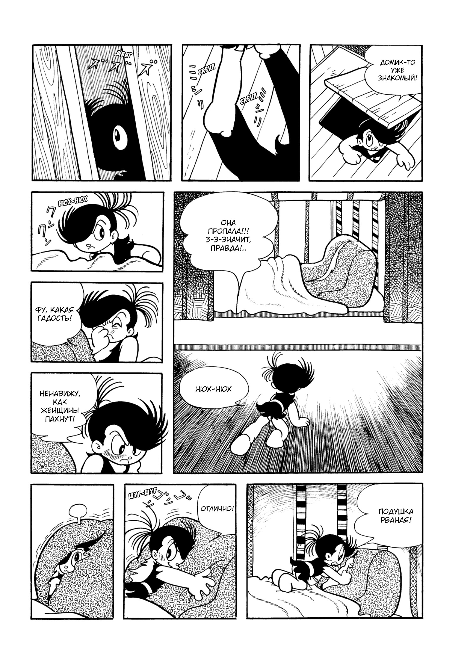 Read Dororo Manga Online