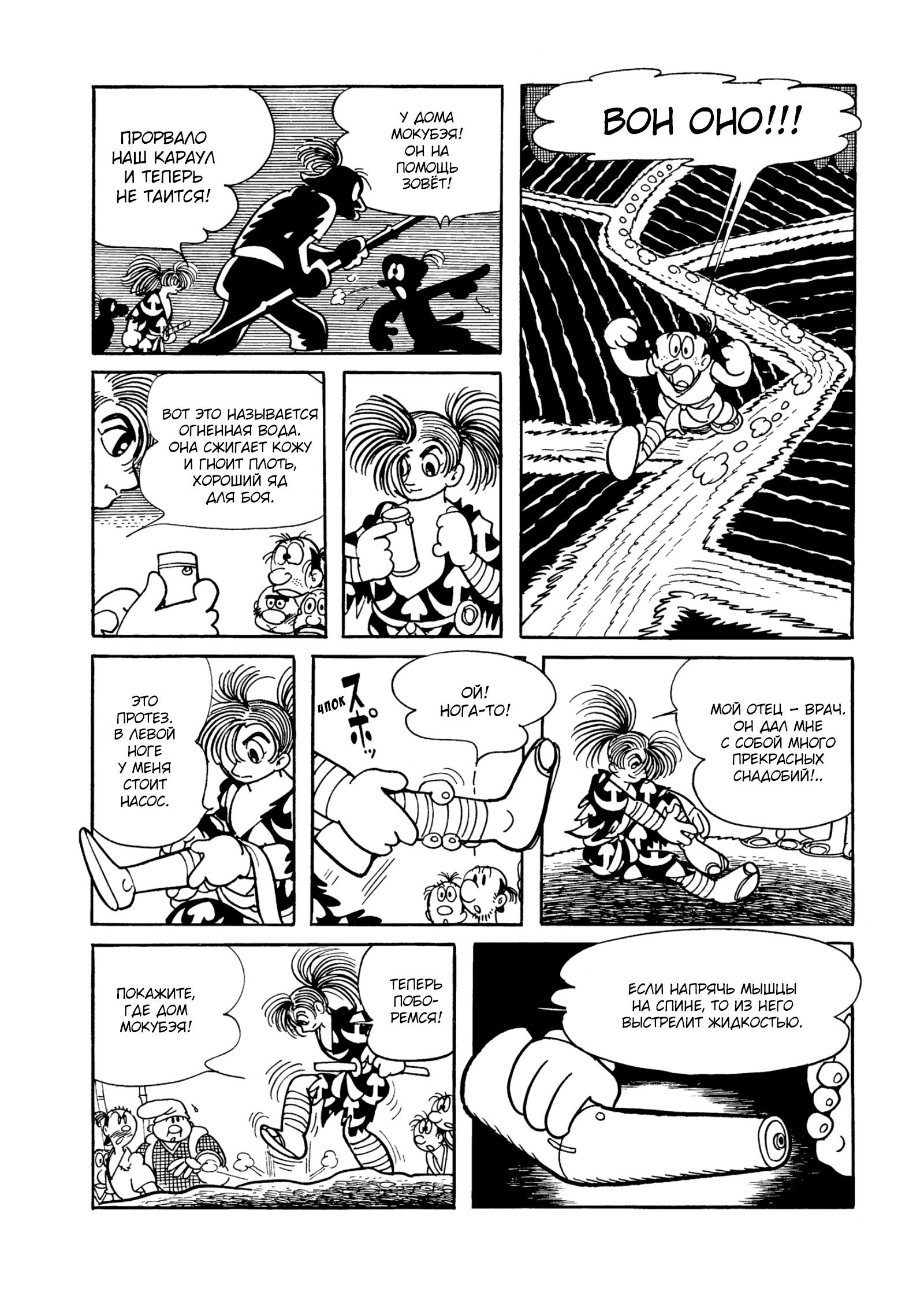 Read Dororo Manga Online
