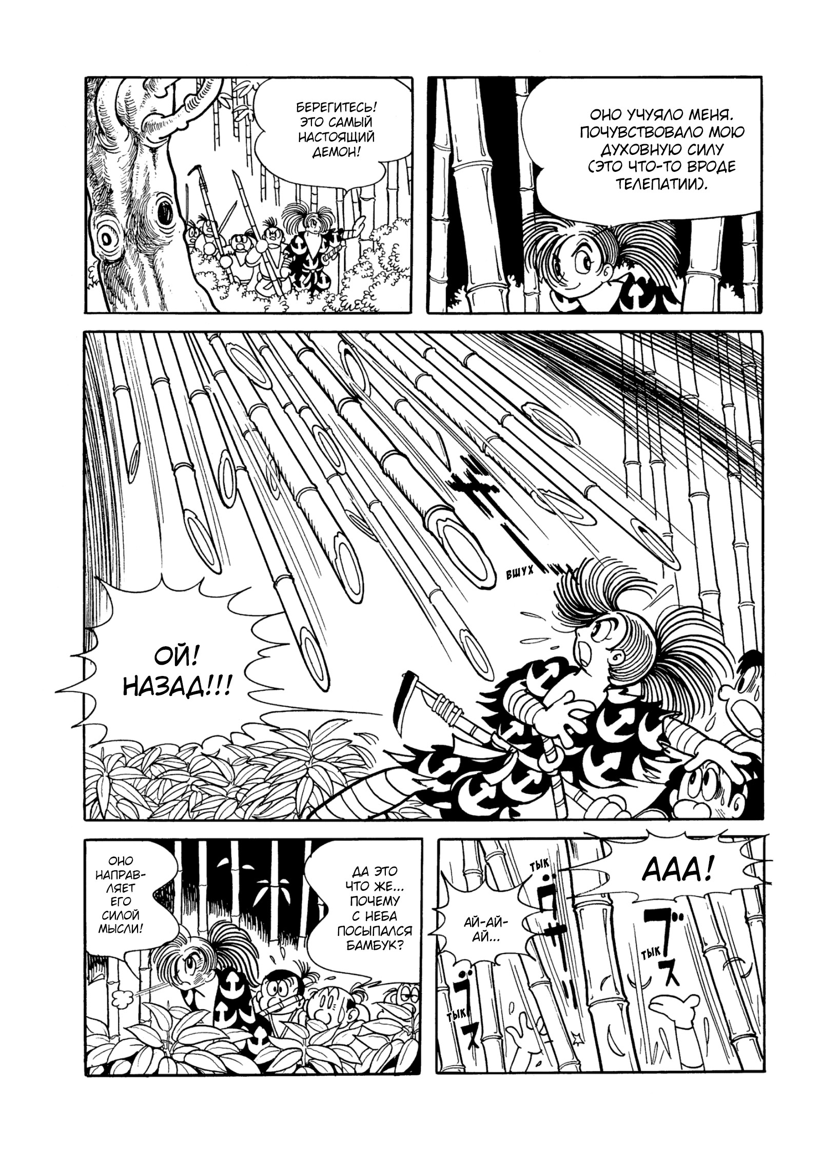 Read Dororo Manga Online