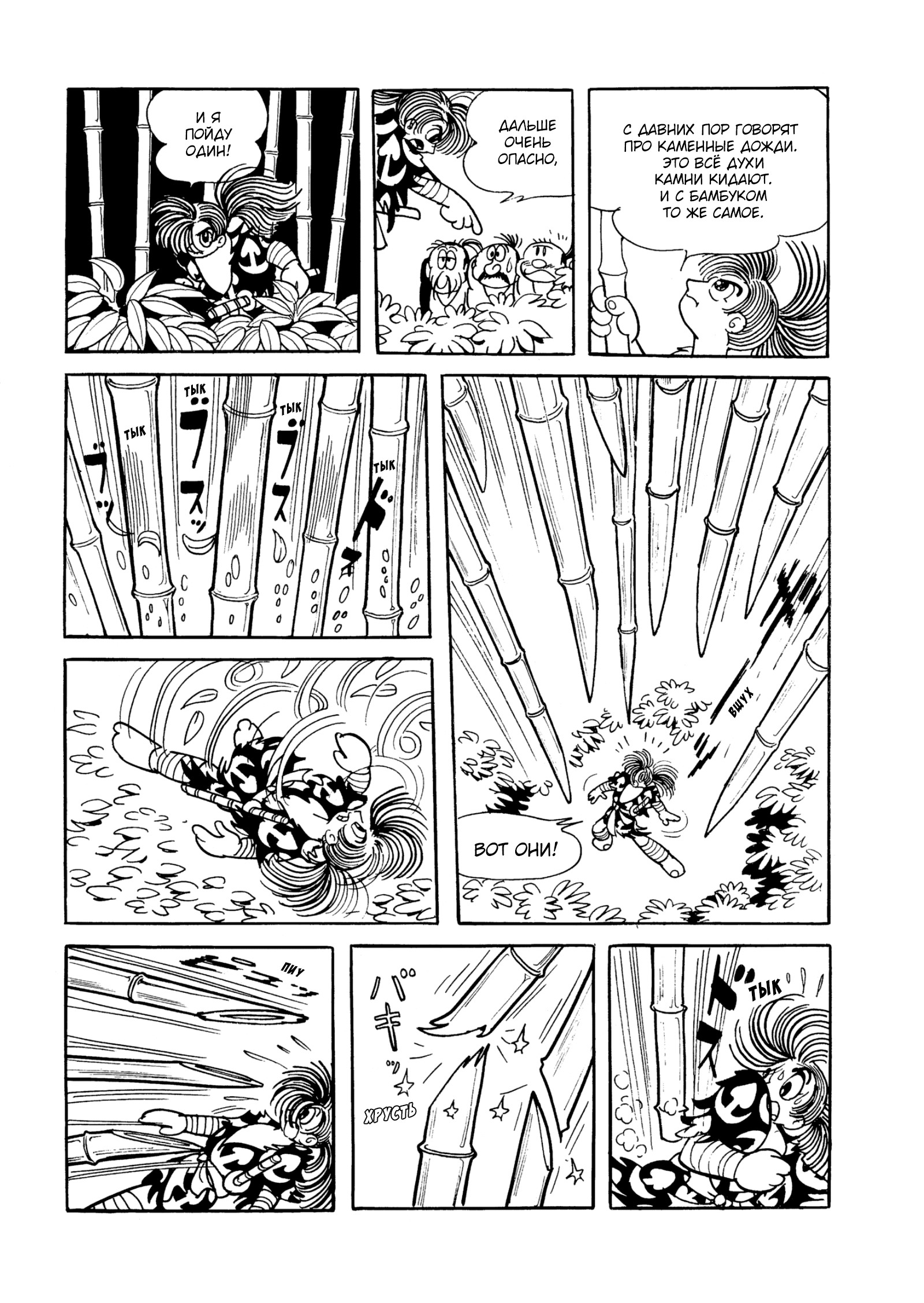 Read Dororo Manga Online