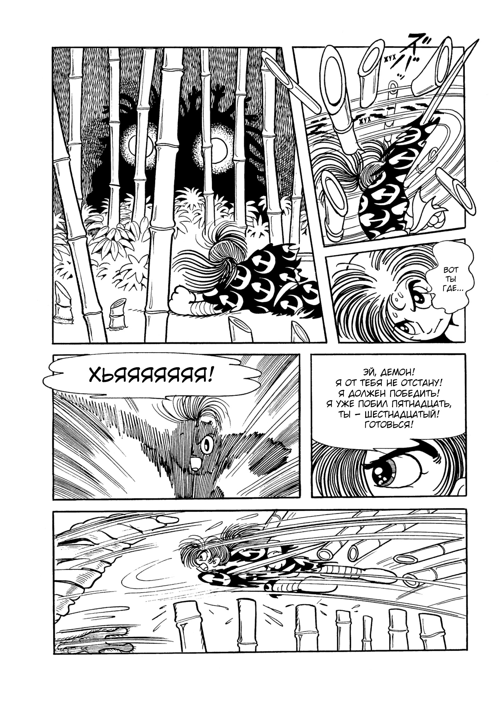 Read Dororo Manga Online