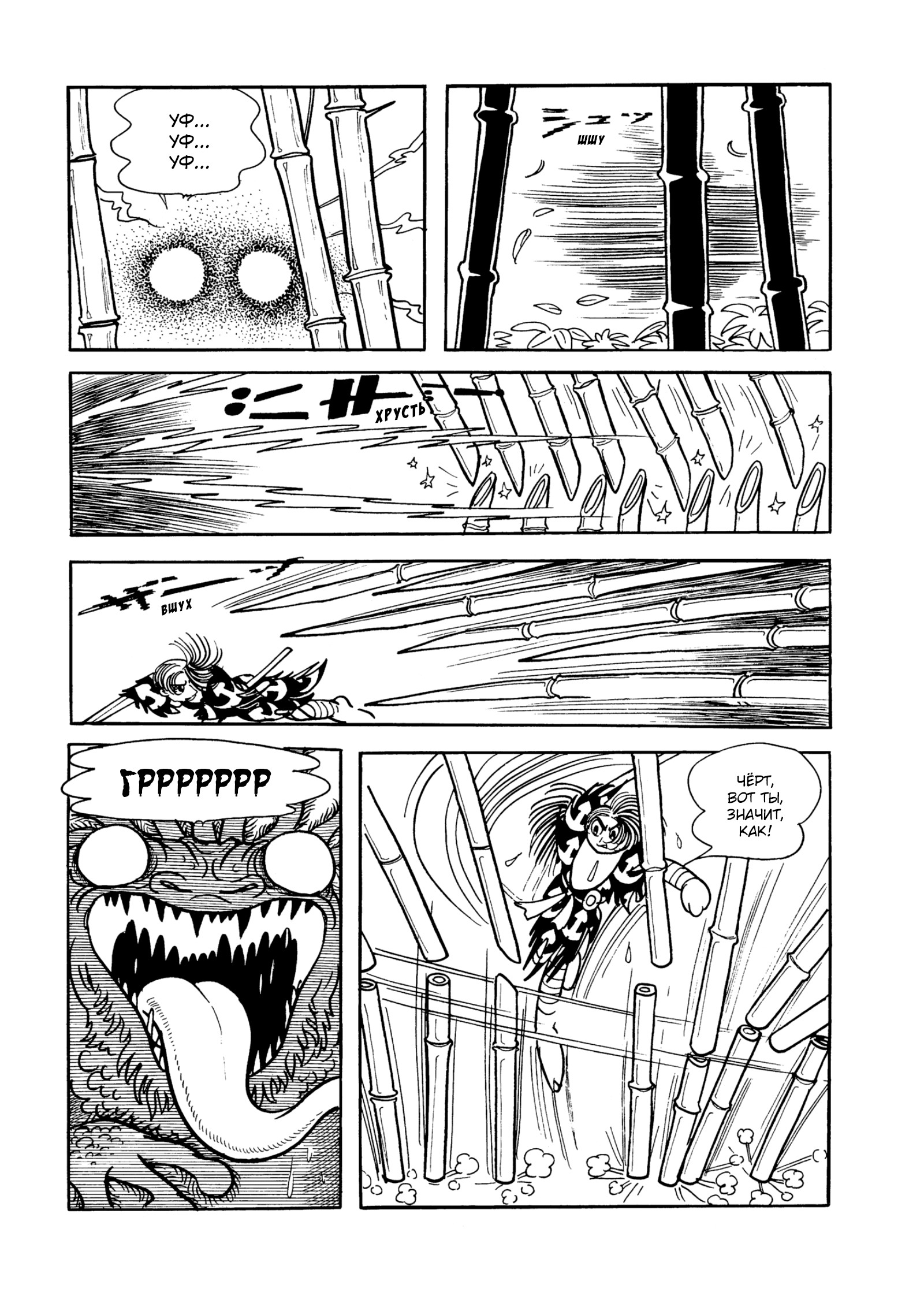 Read Dororo Manga Online