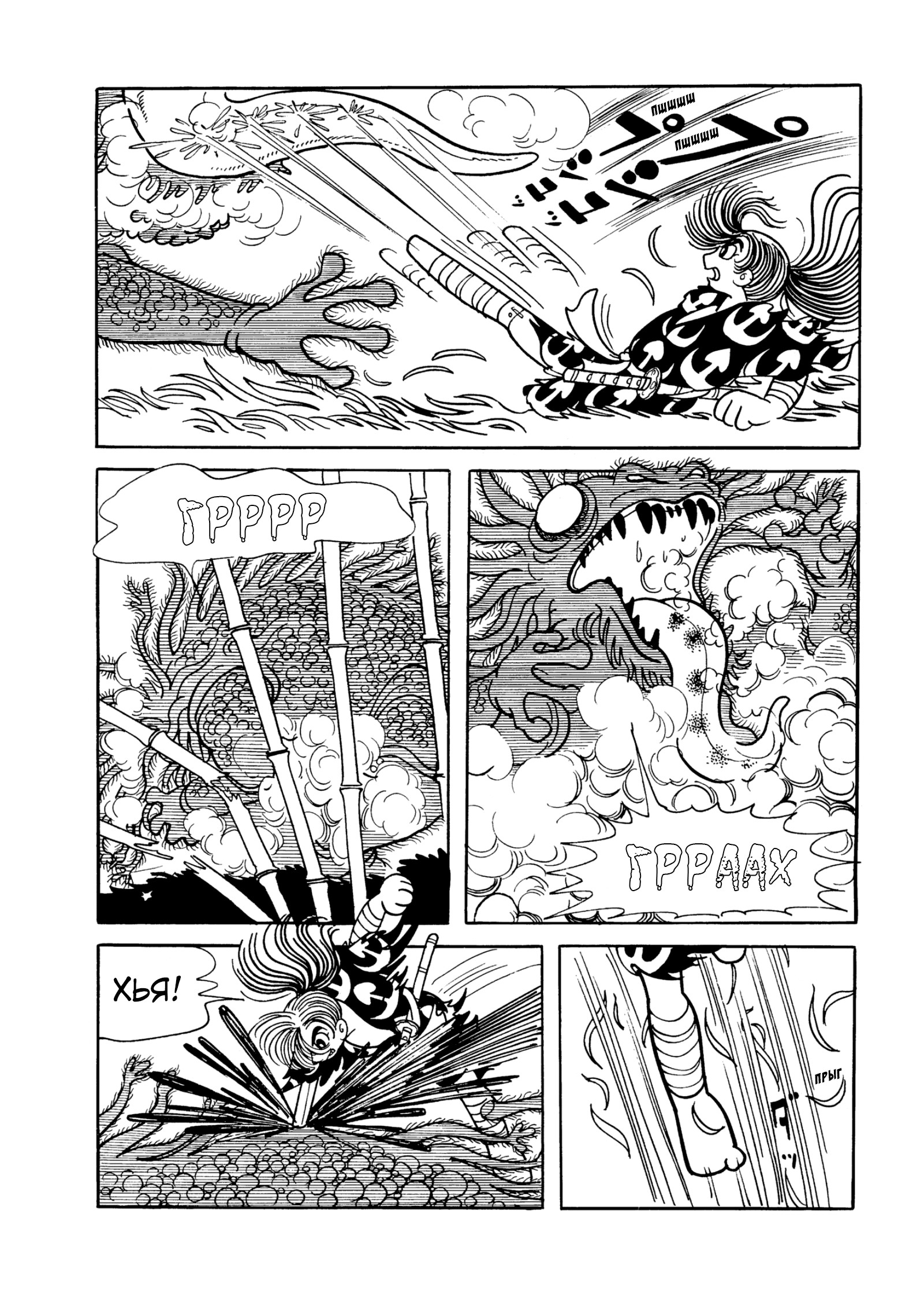 Read Dororo Manga Online