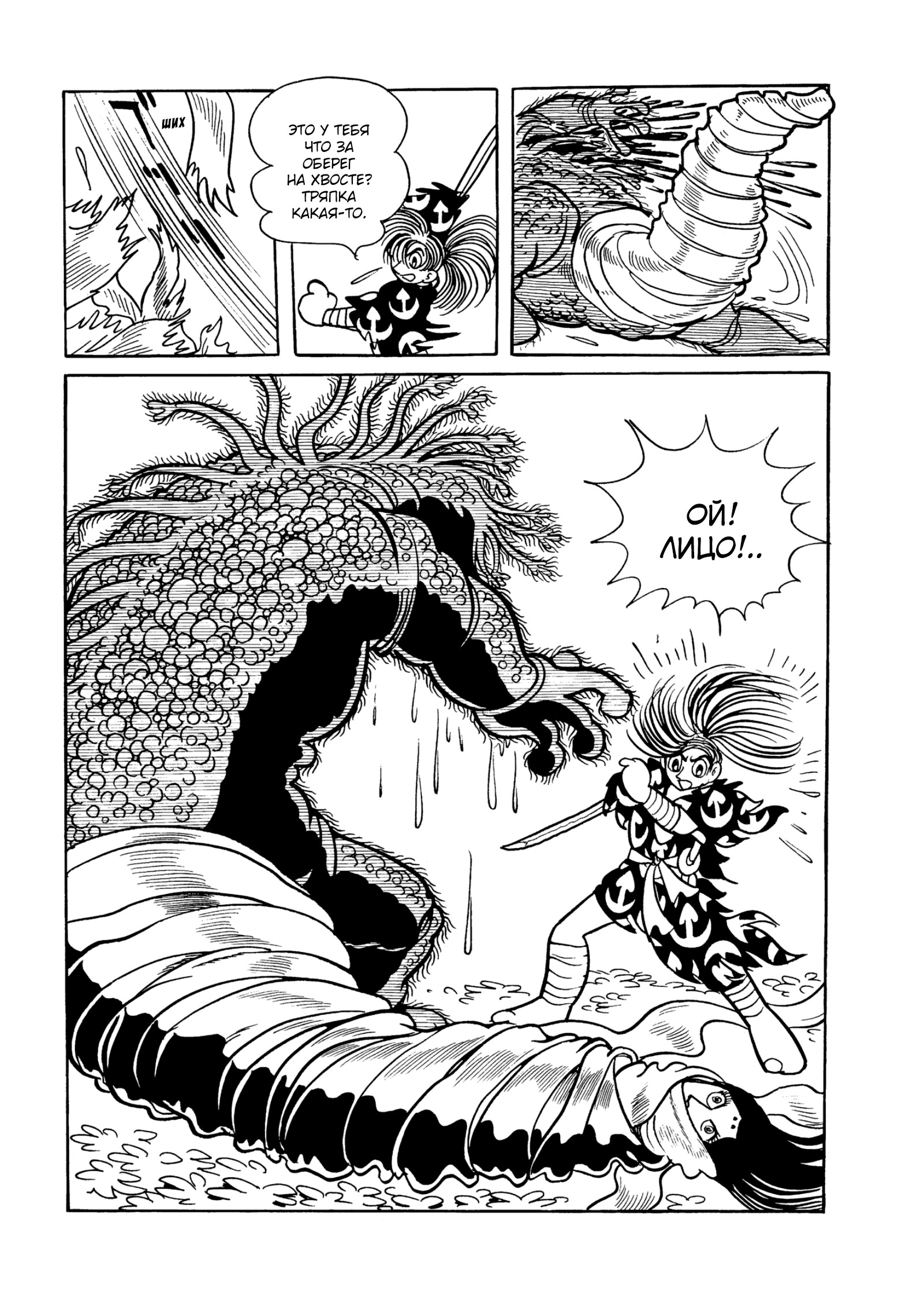 Read Dororo Manga Online