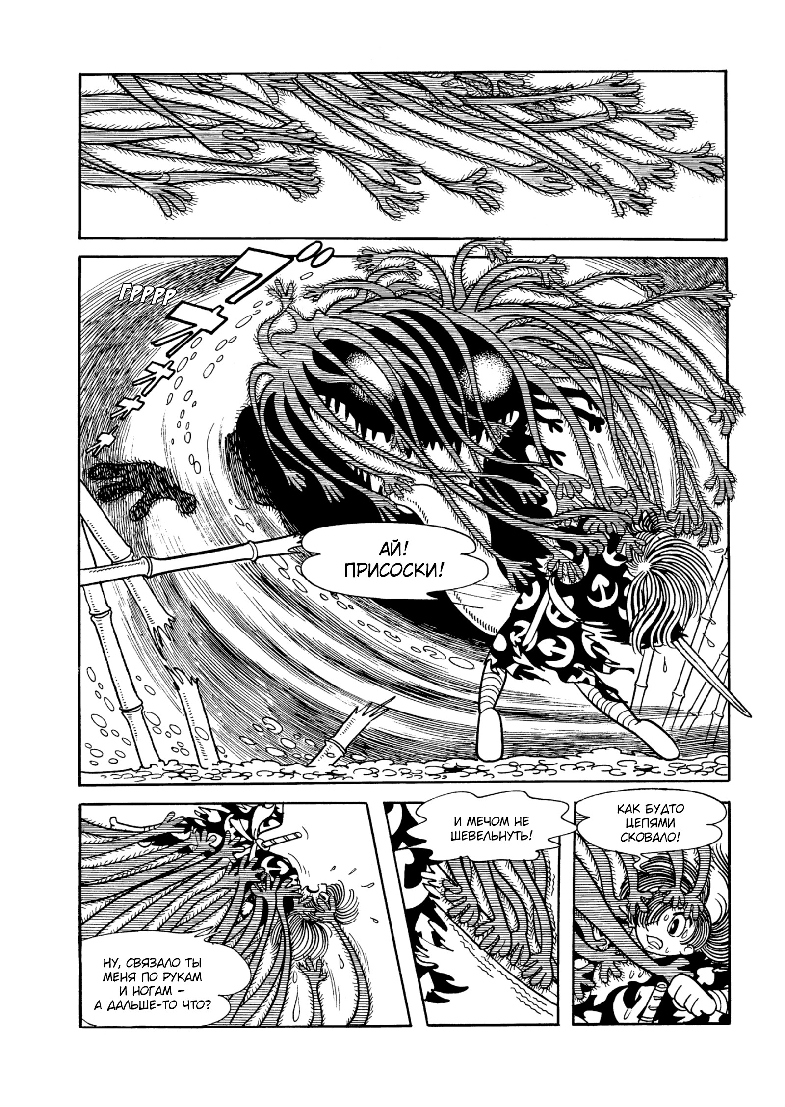 Read Dororo Manga Online