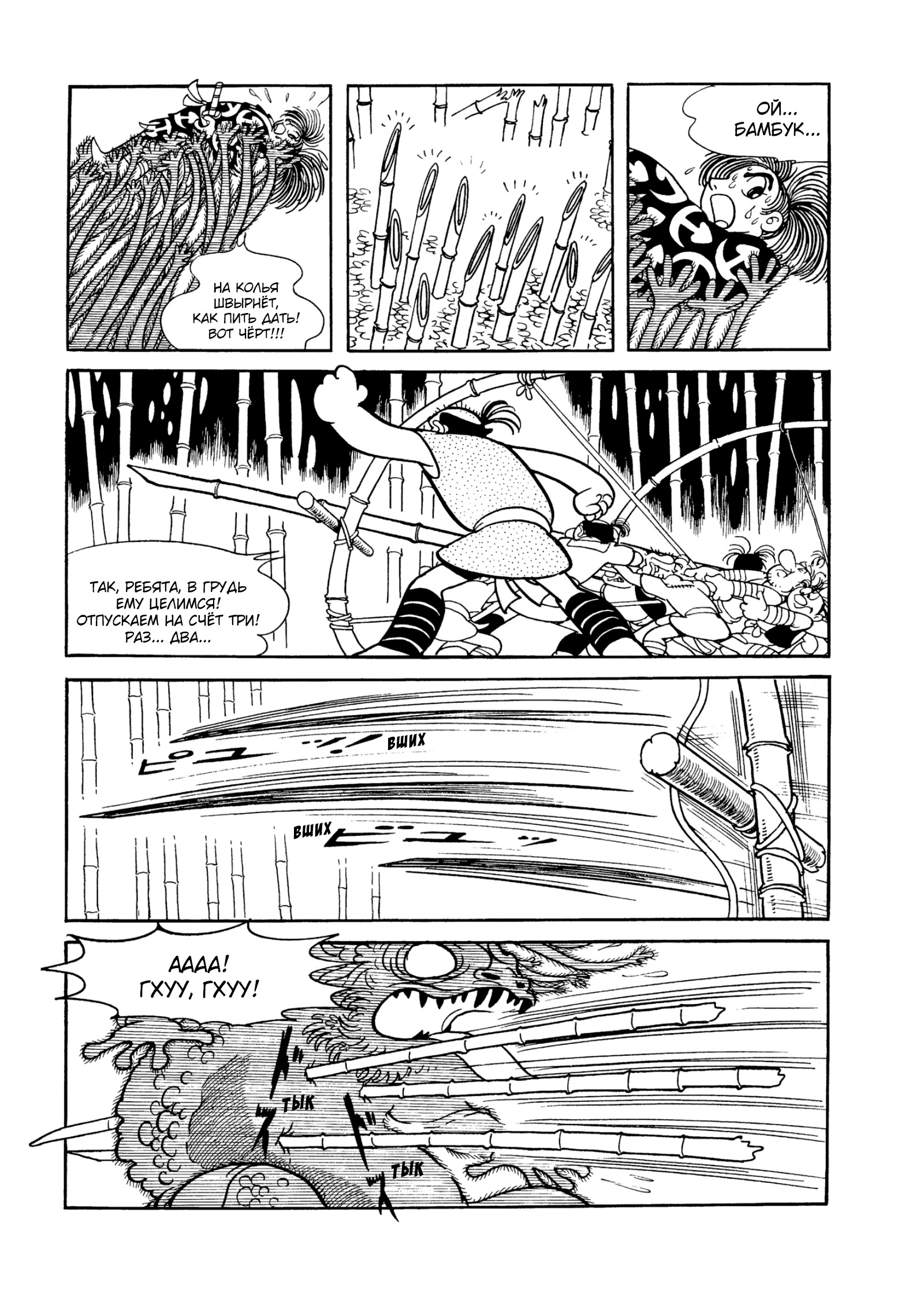 Read Dororo Manga Online