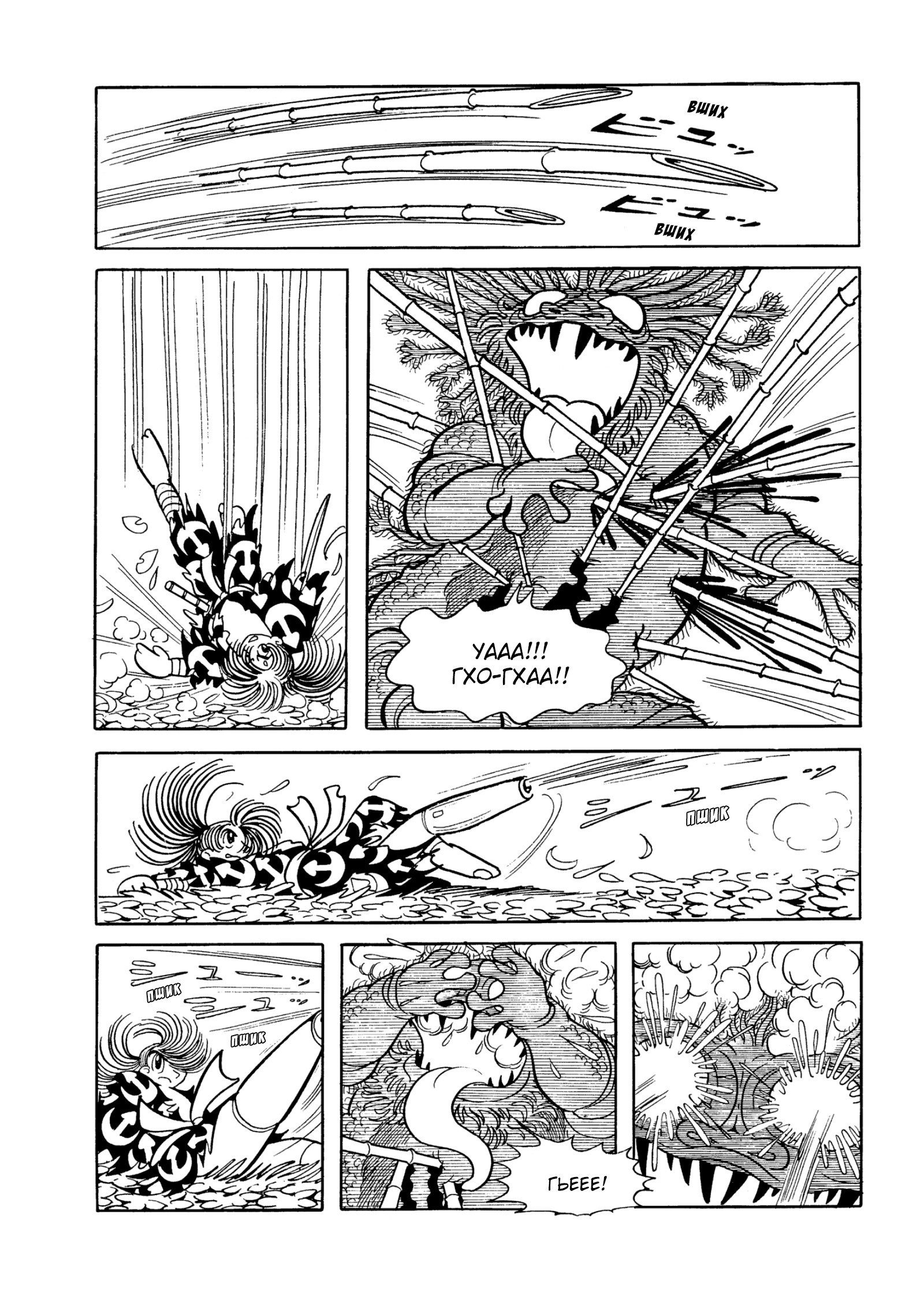 Read Dororo Manga Online