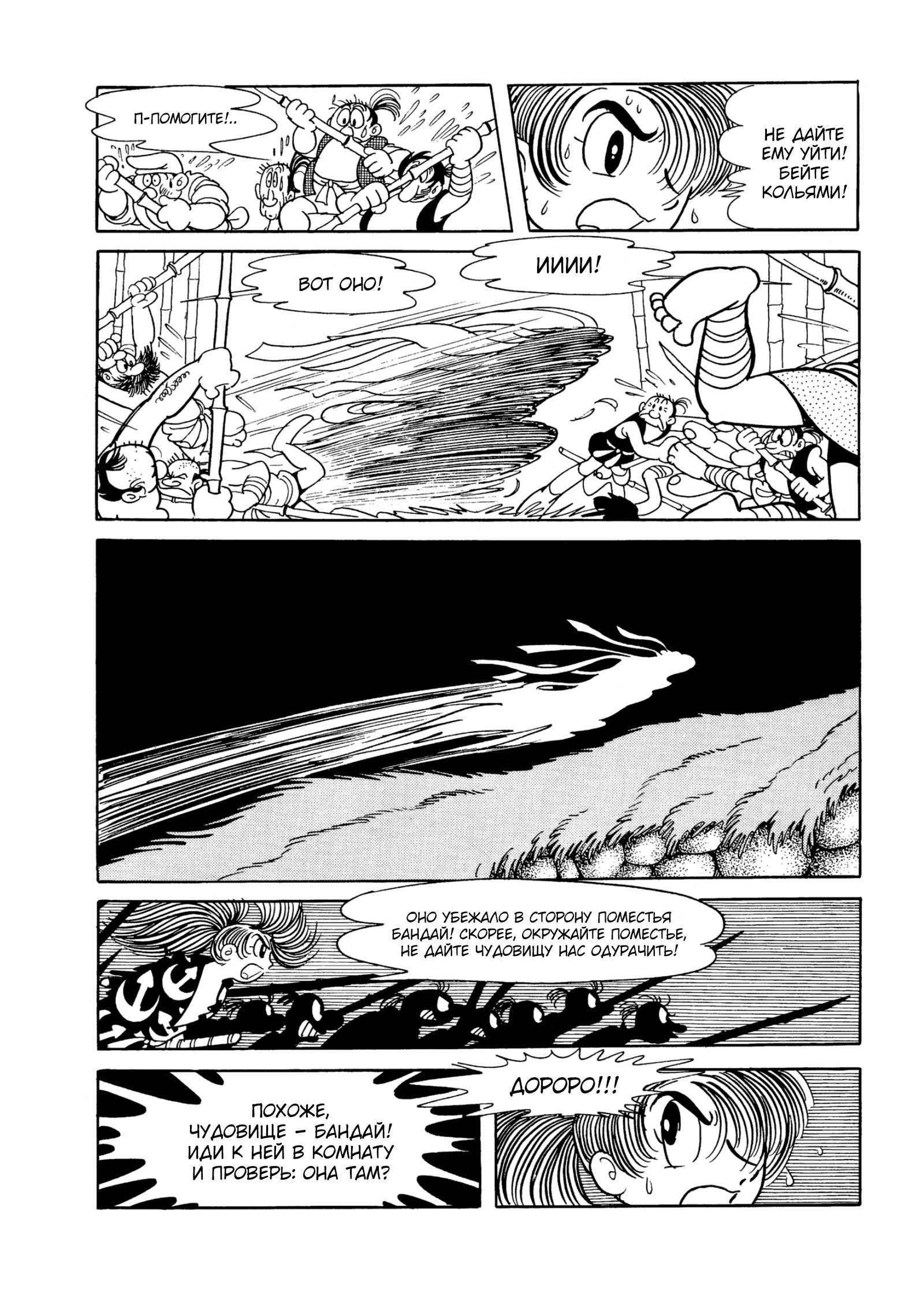 Read Dororo Manga Online