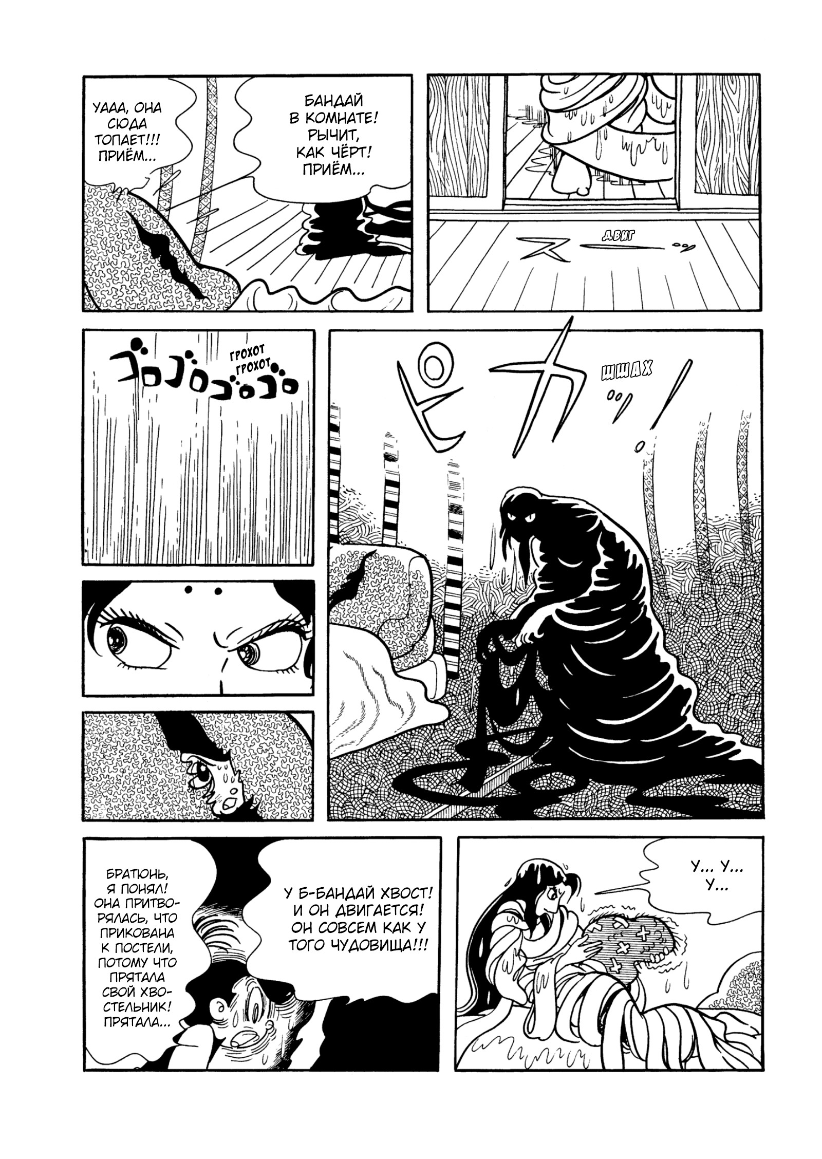 Read Dororo Manga Online