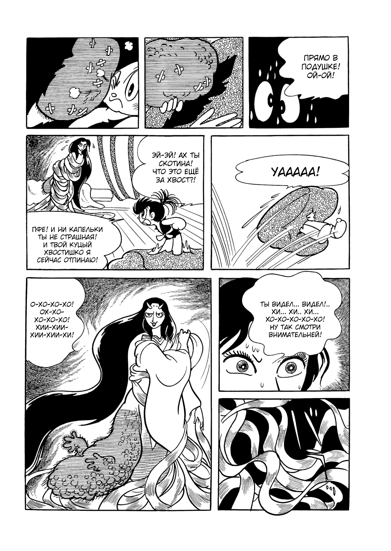 Read Dororo Manga Online