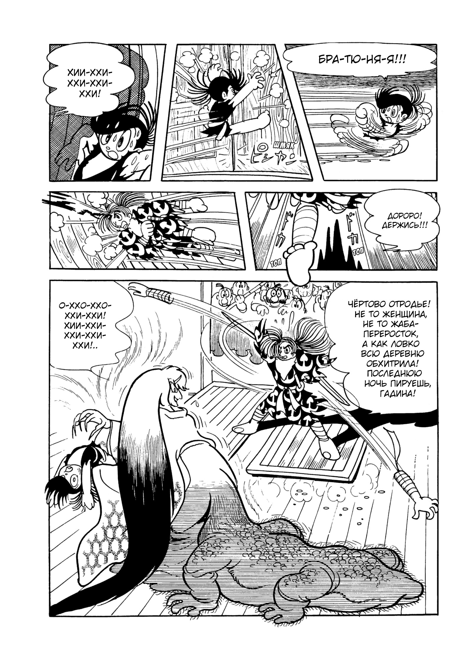 Read Dororo Manga Online