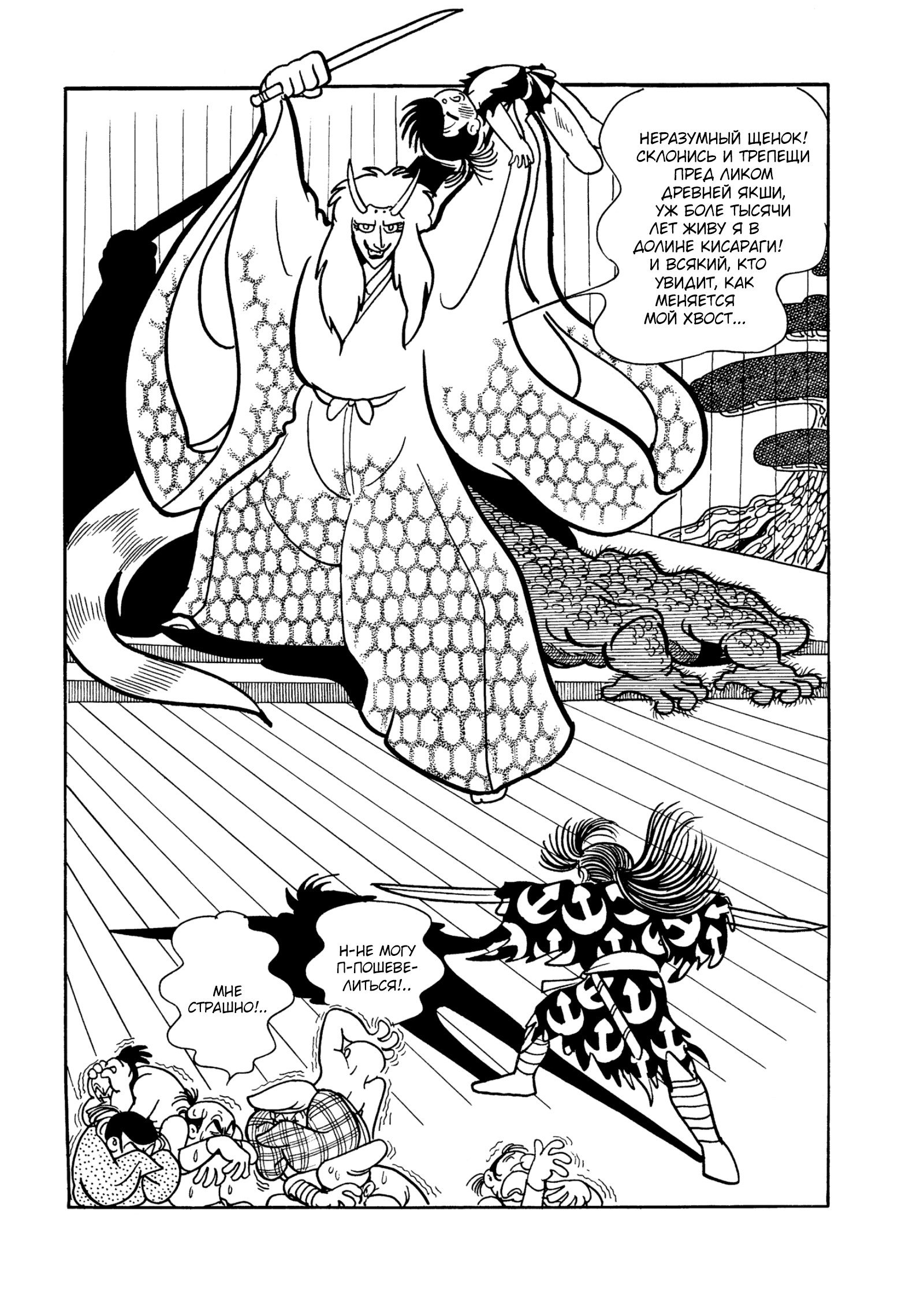 Read Dororo Manga Online