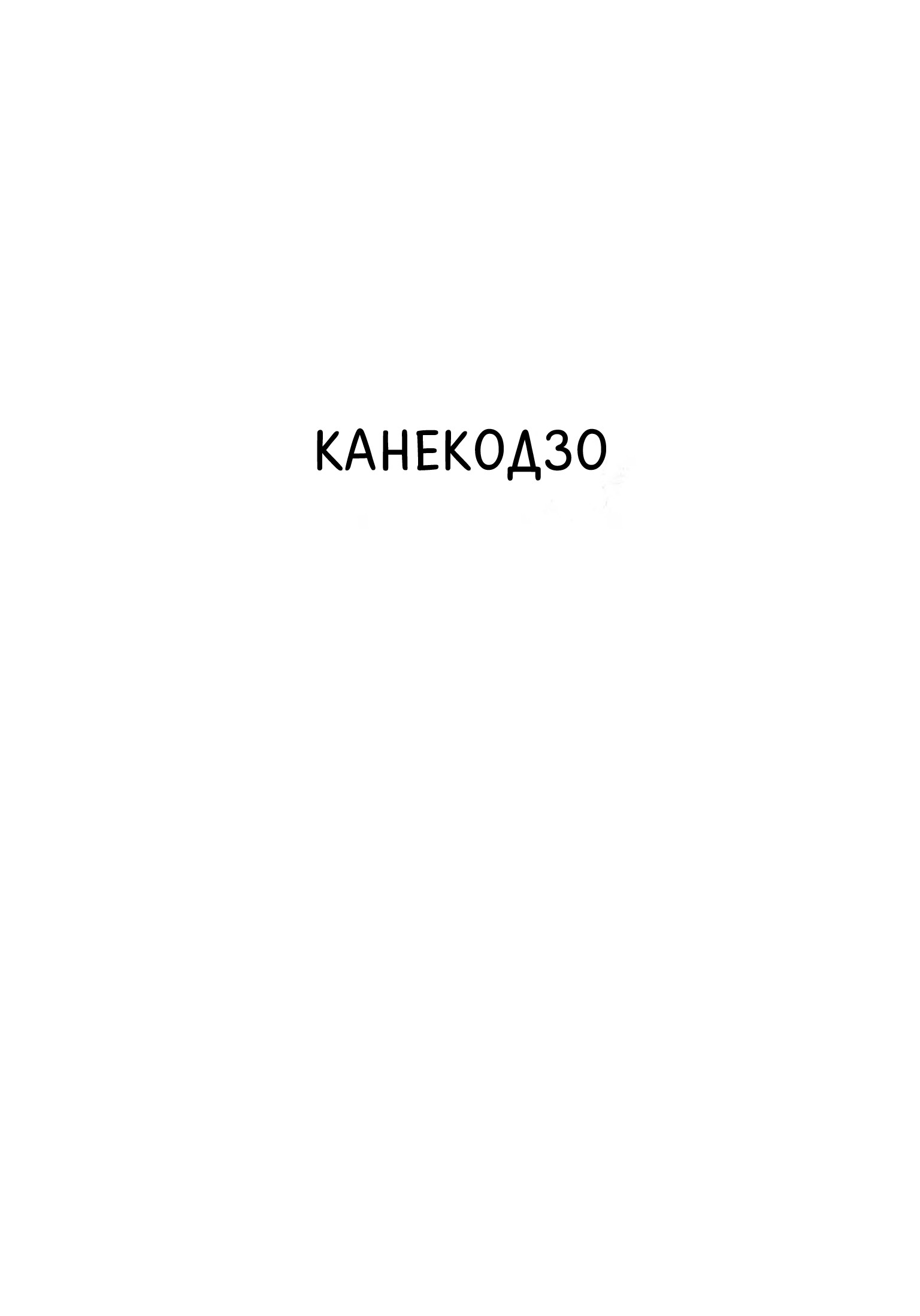 Read Dororo Manga Online