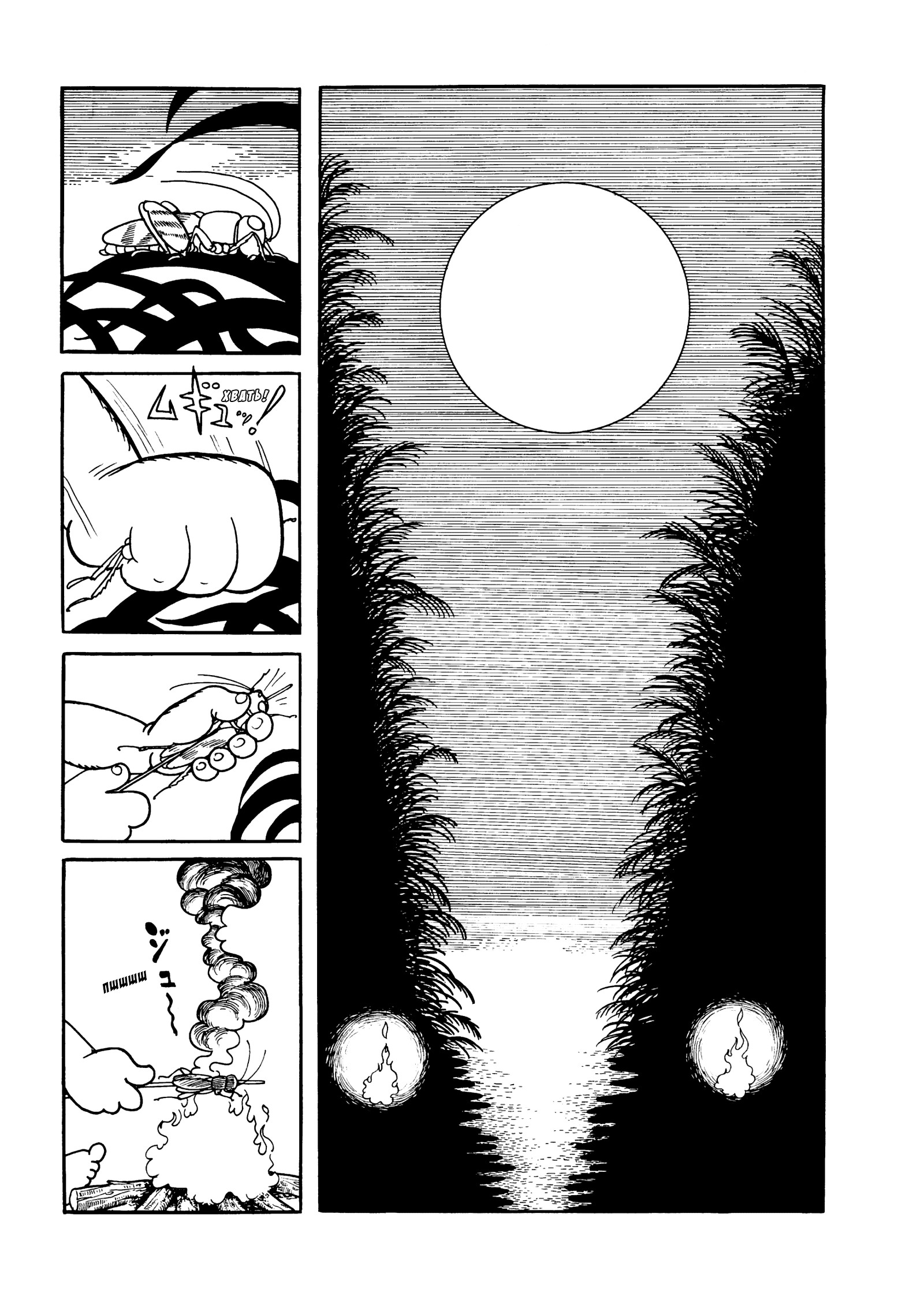 Read Dororo Manga Online