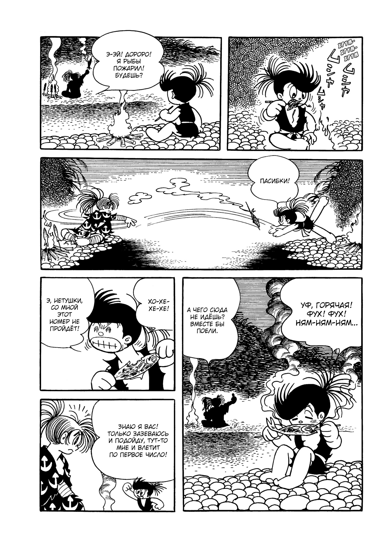 Read Dororo Manga Online