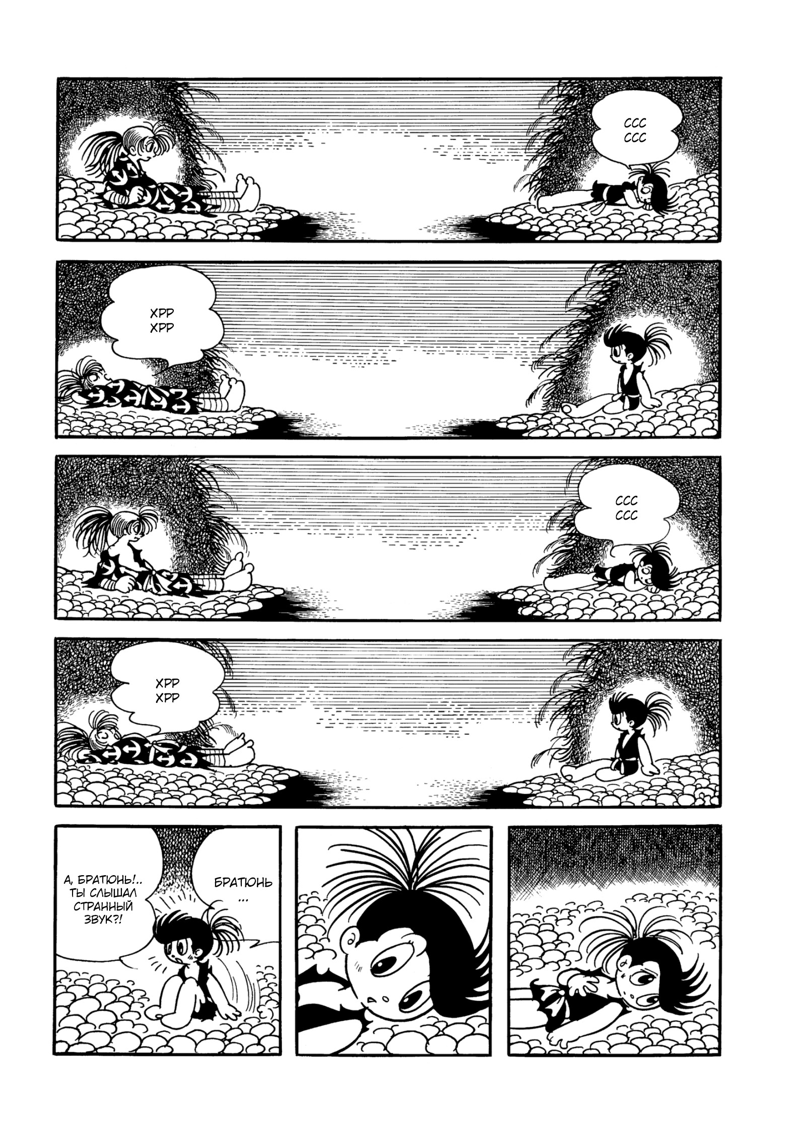 Read Dororo Manga Online