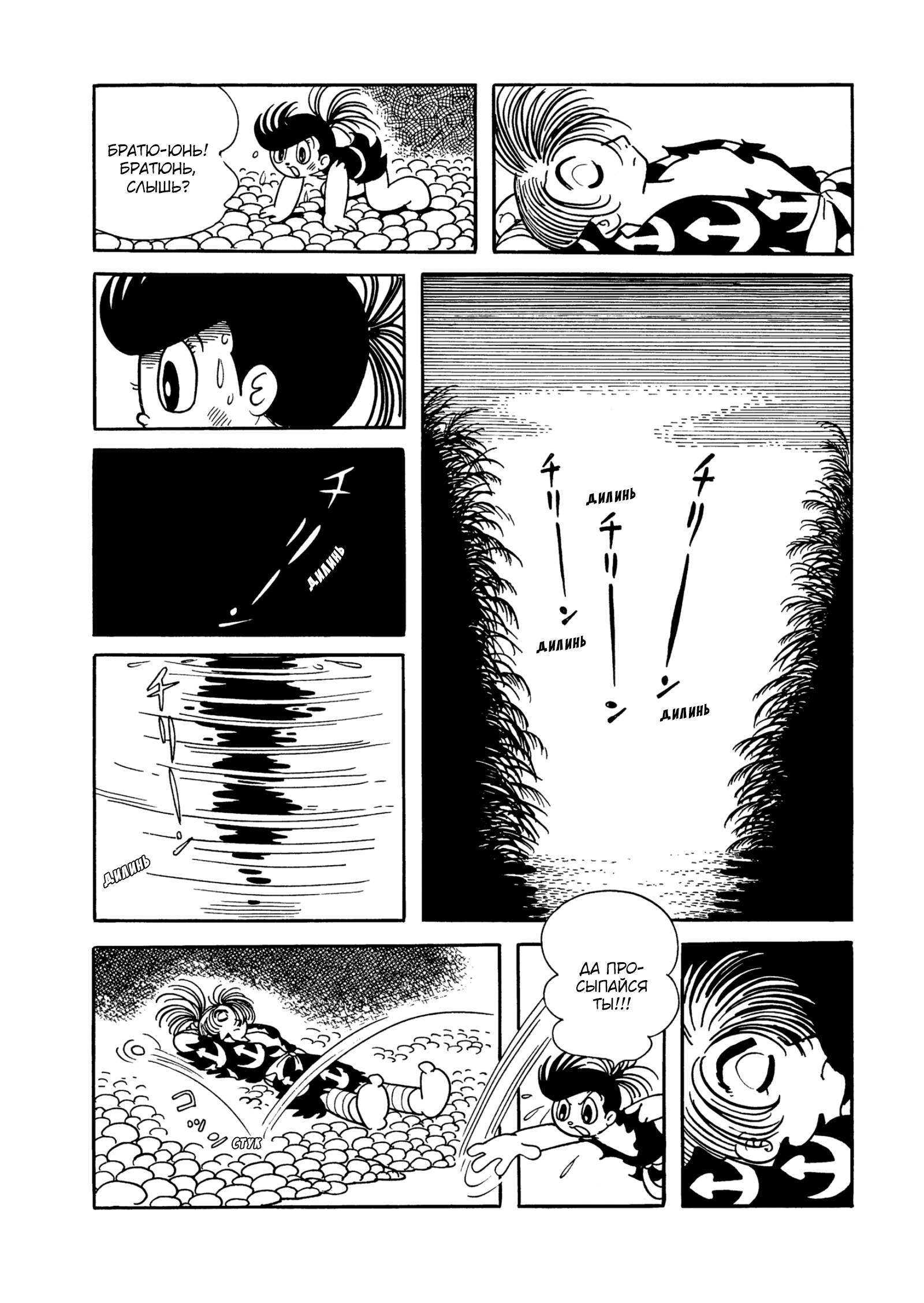 Read Dororo Manga Online