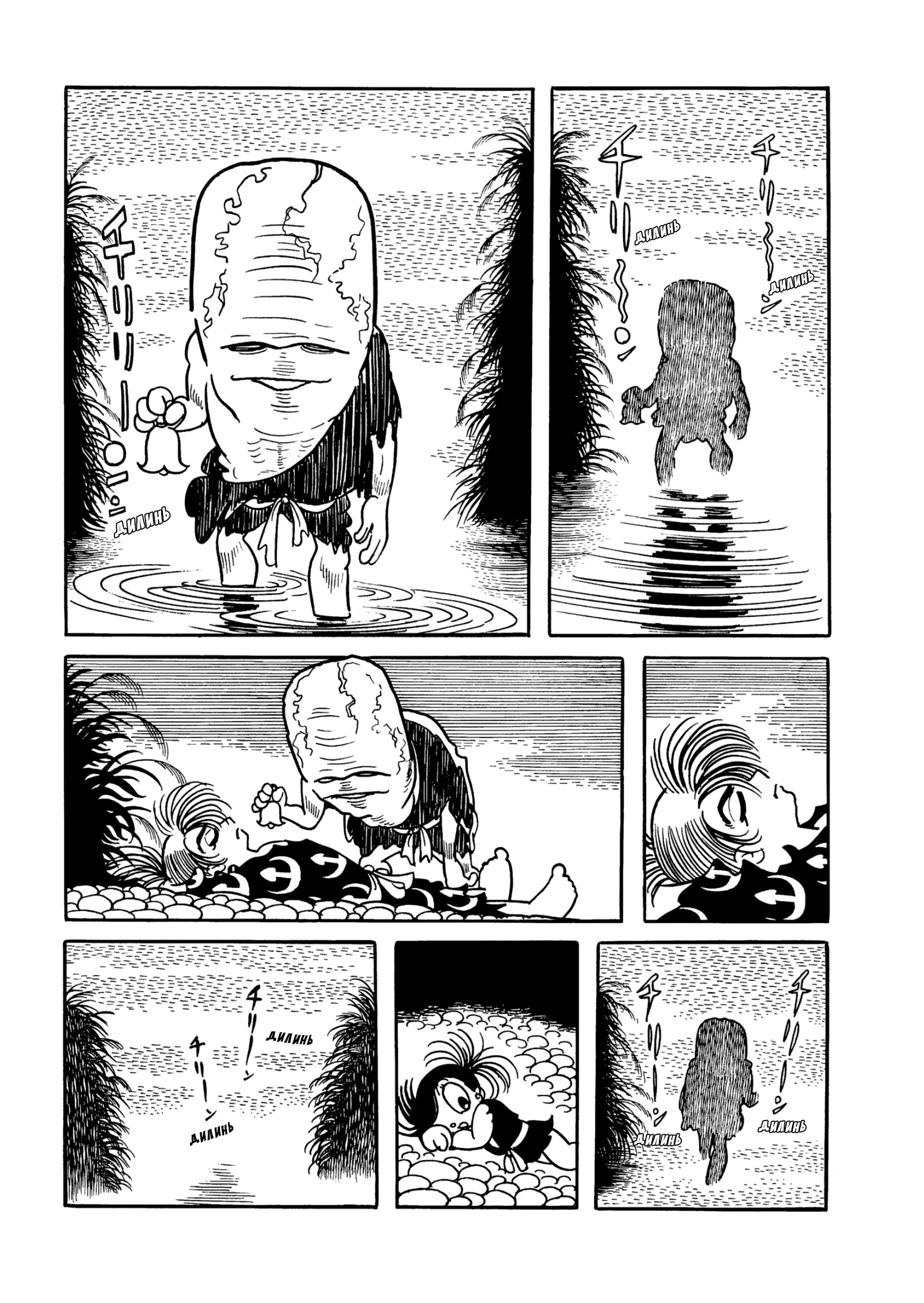 Read Dororo Manga Online