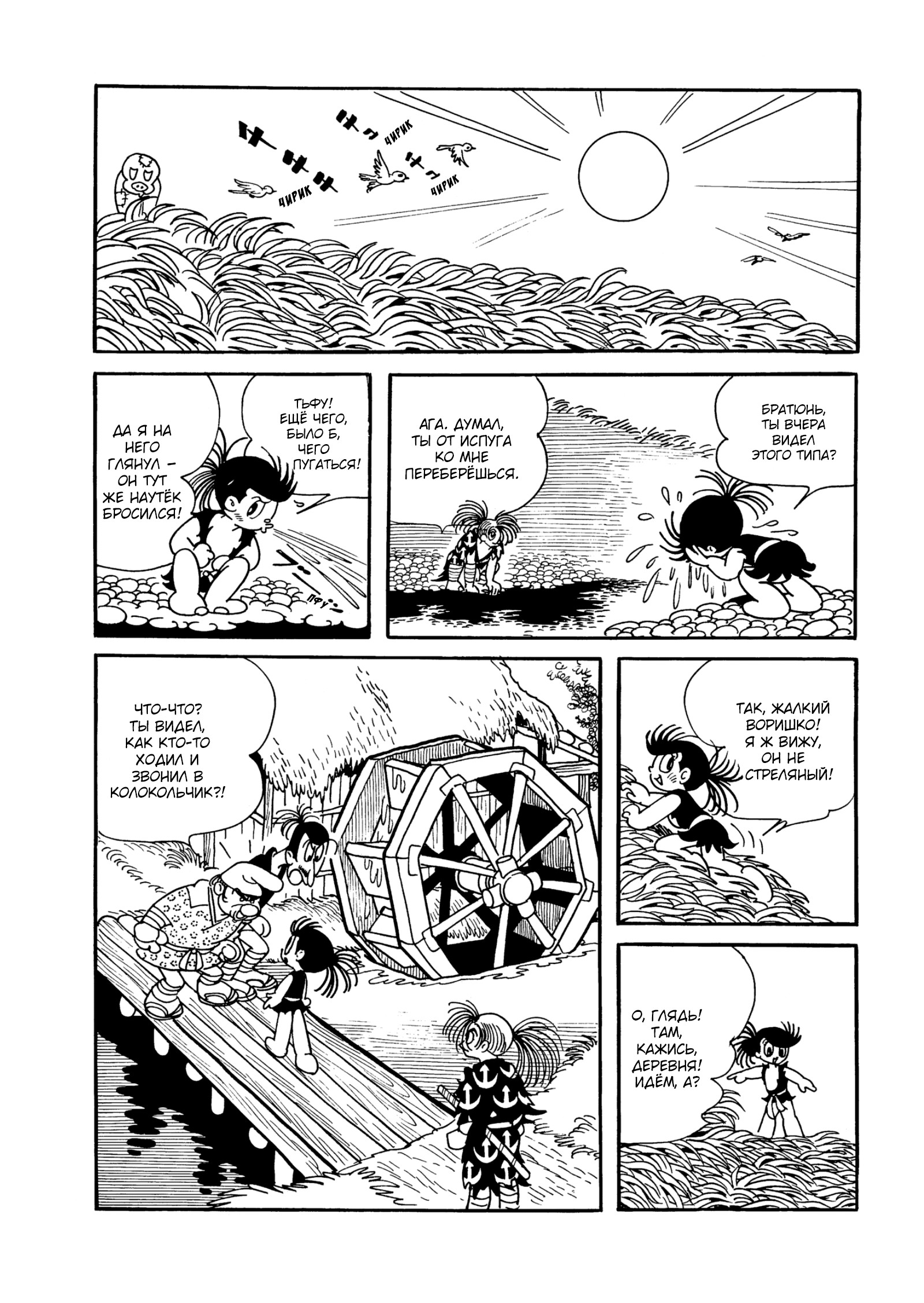 Read Dororo Manga Online