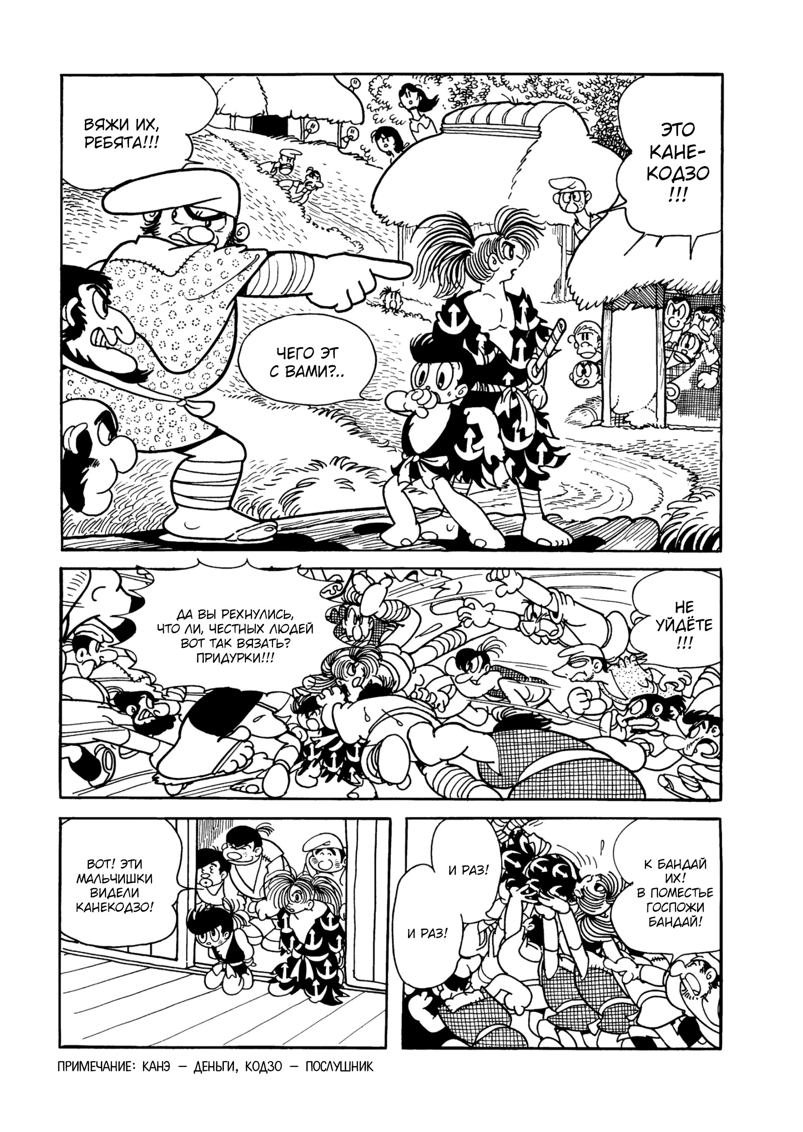 Read Dororo Manga Online