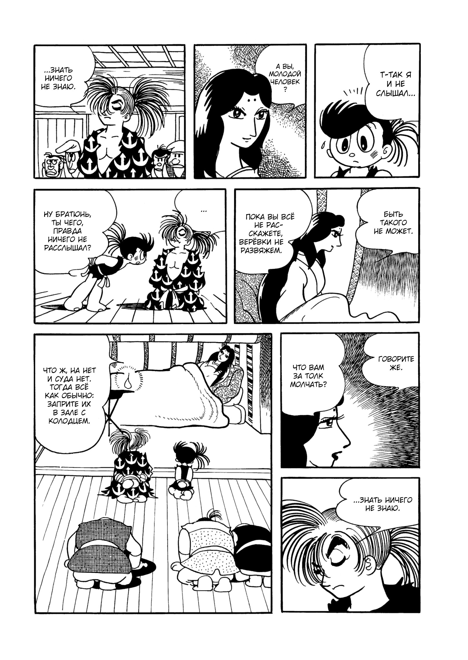 Read Dororo Manga Online