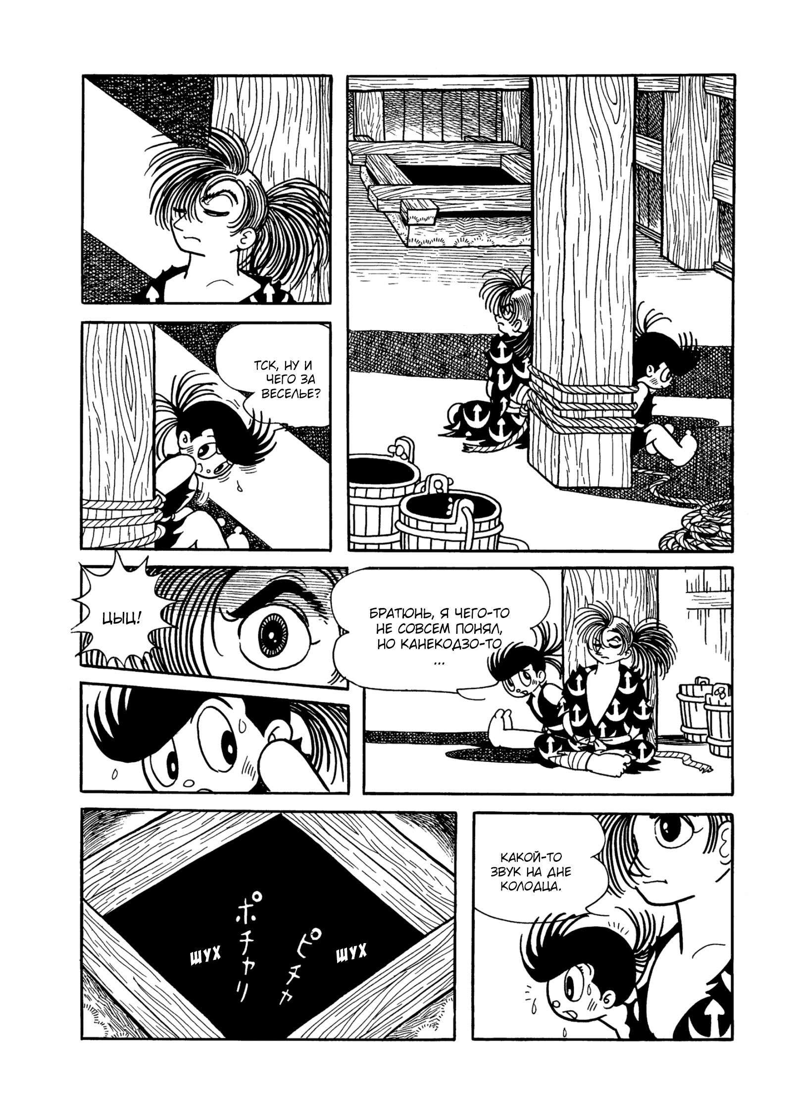 Read Dororo Manga Online
