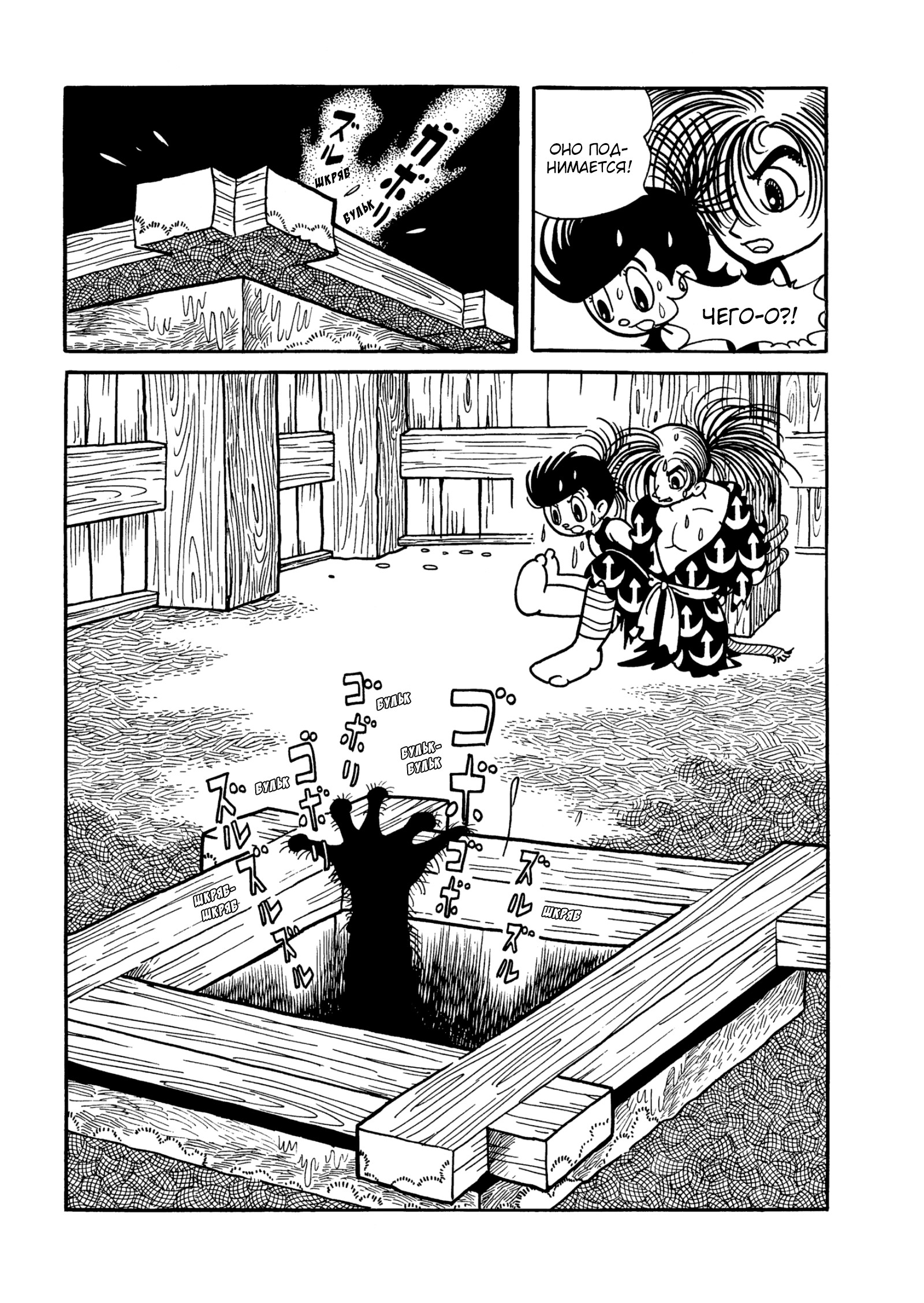Read Dororo Manga Online
