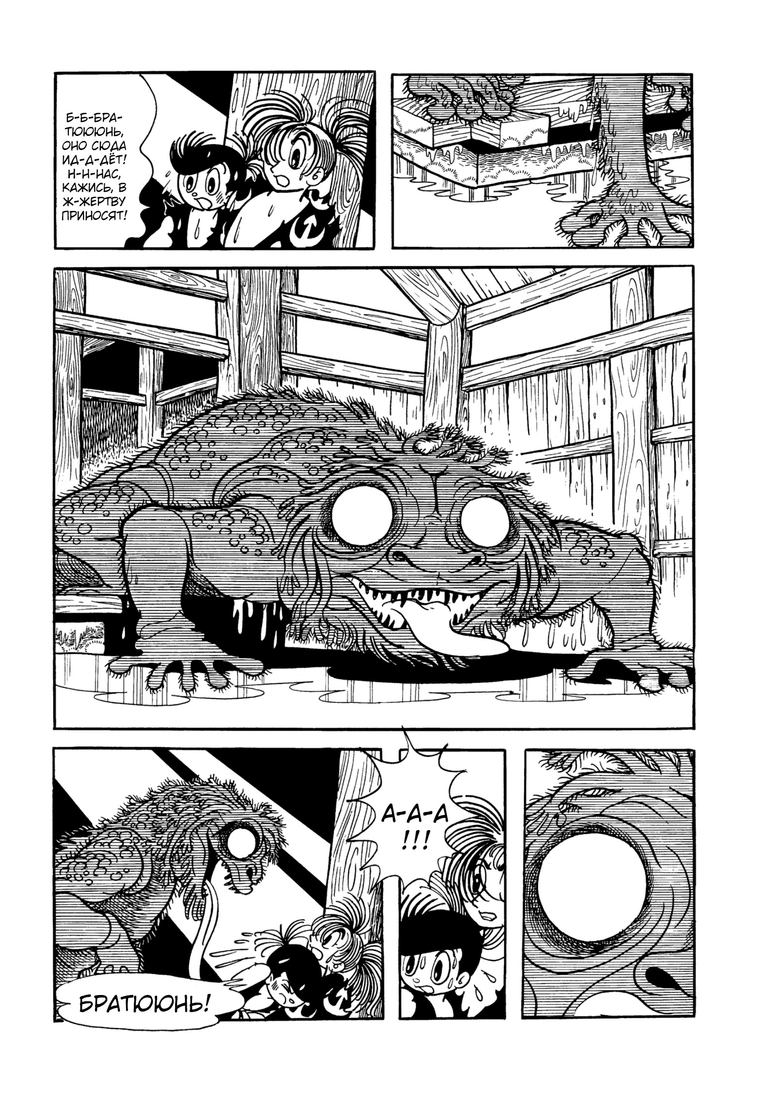 Read Dororo Manga Online